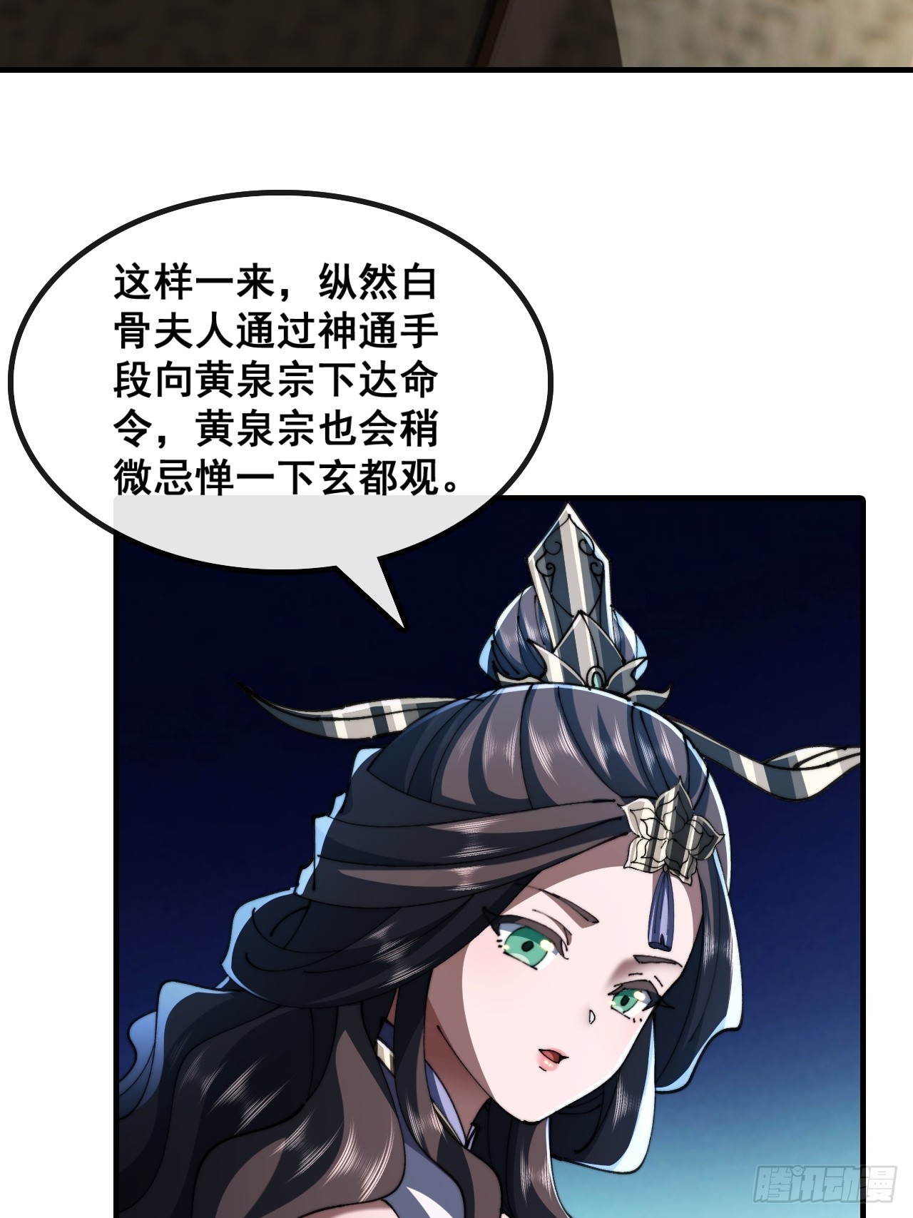 🍱速通修仙 师姐说的对 第30页