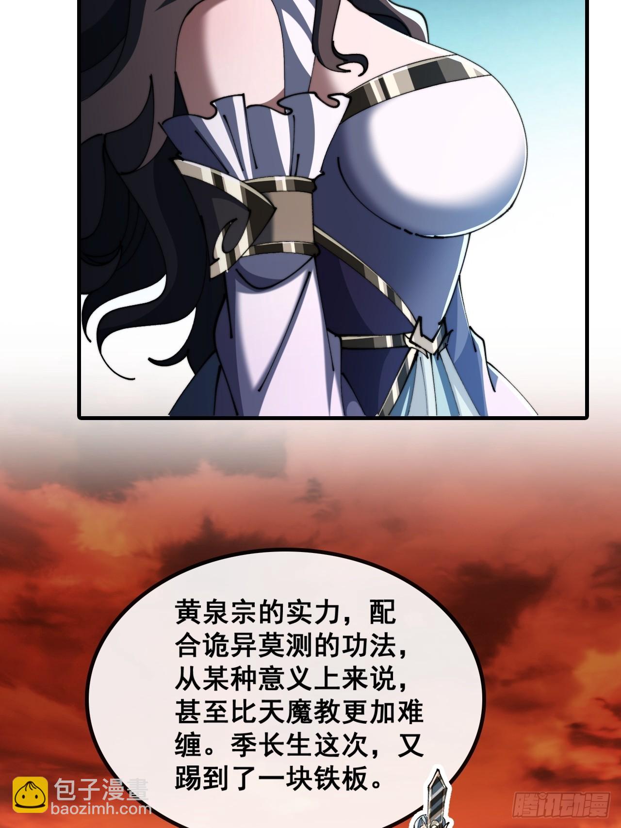 🍱速通修仙 师姐说的对 第31页