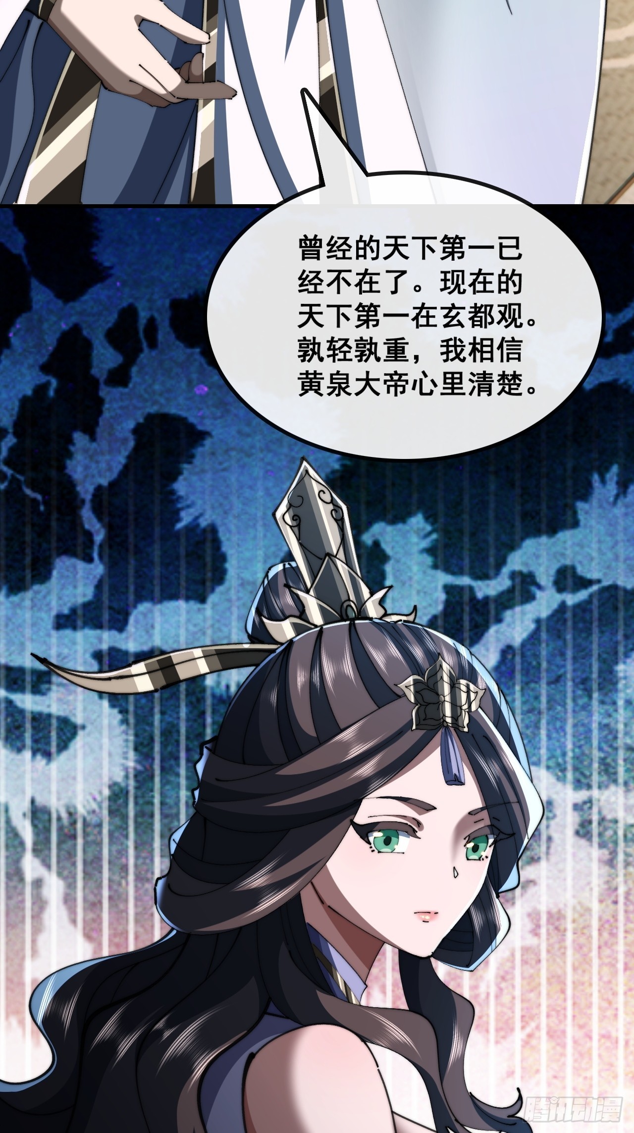 🍱速通修仙 师姐说的对 第36页
