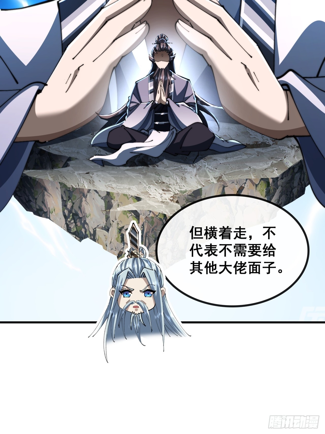 🍱速通修仙 师姐说的对 第4页