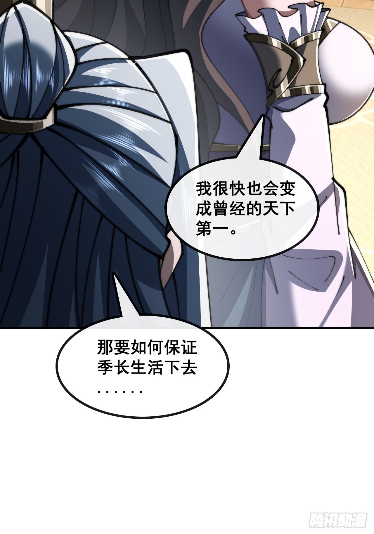 🍱速通修仙 师姐说的对 第41页