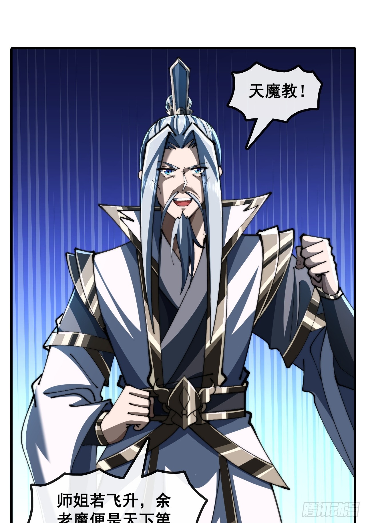 🍱速通修仙 师姐说的对 第42页
