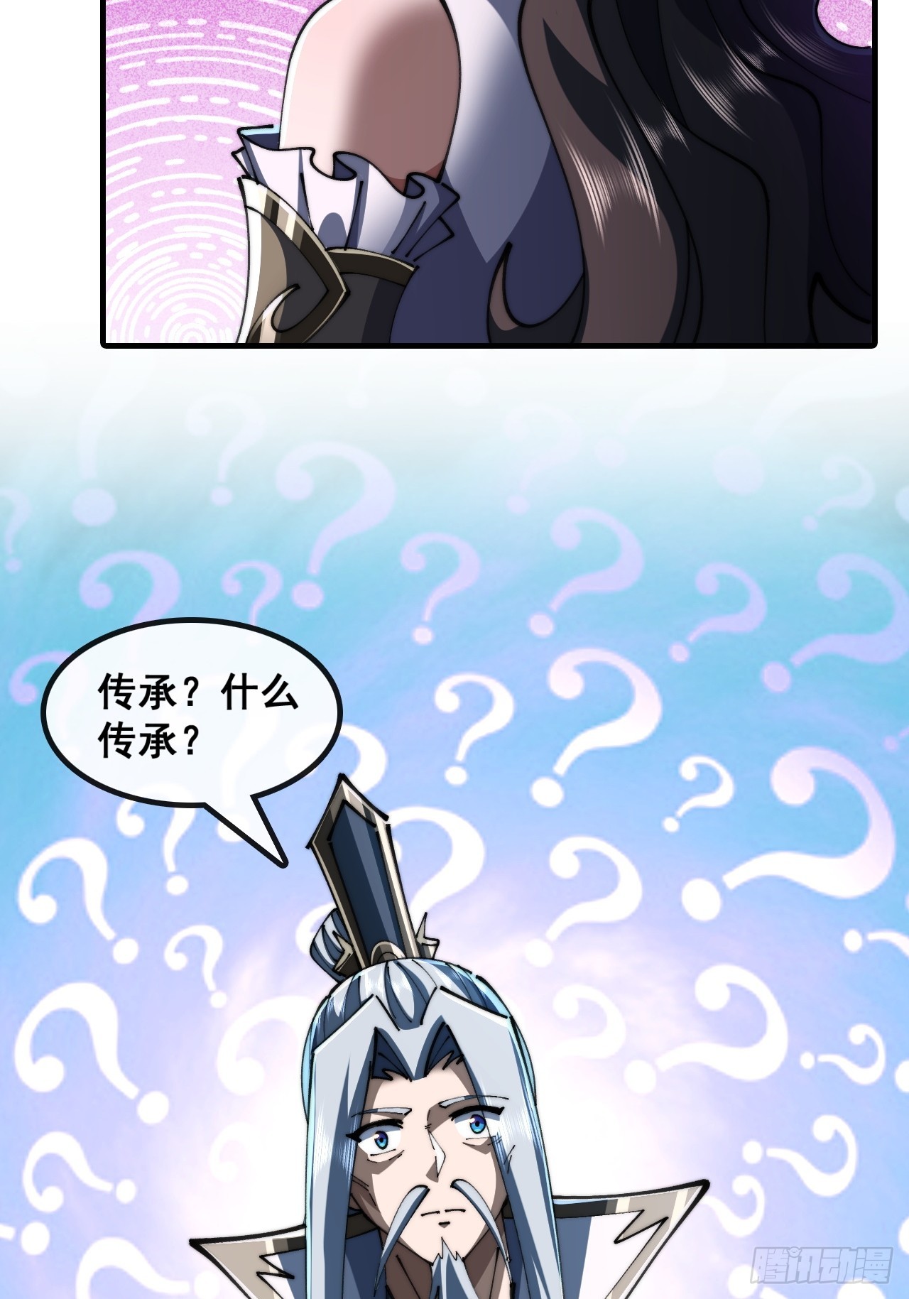 🍱速通修仙 师姐说的对 第44页