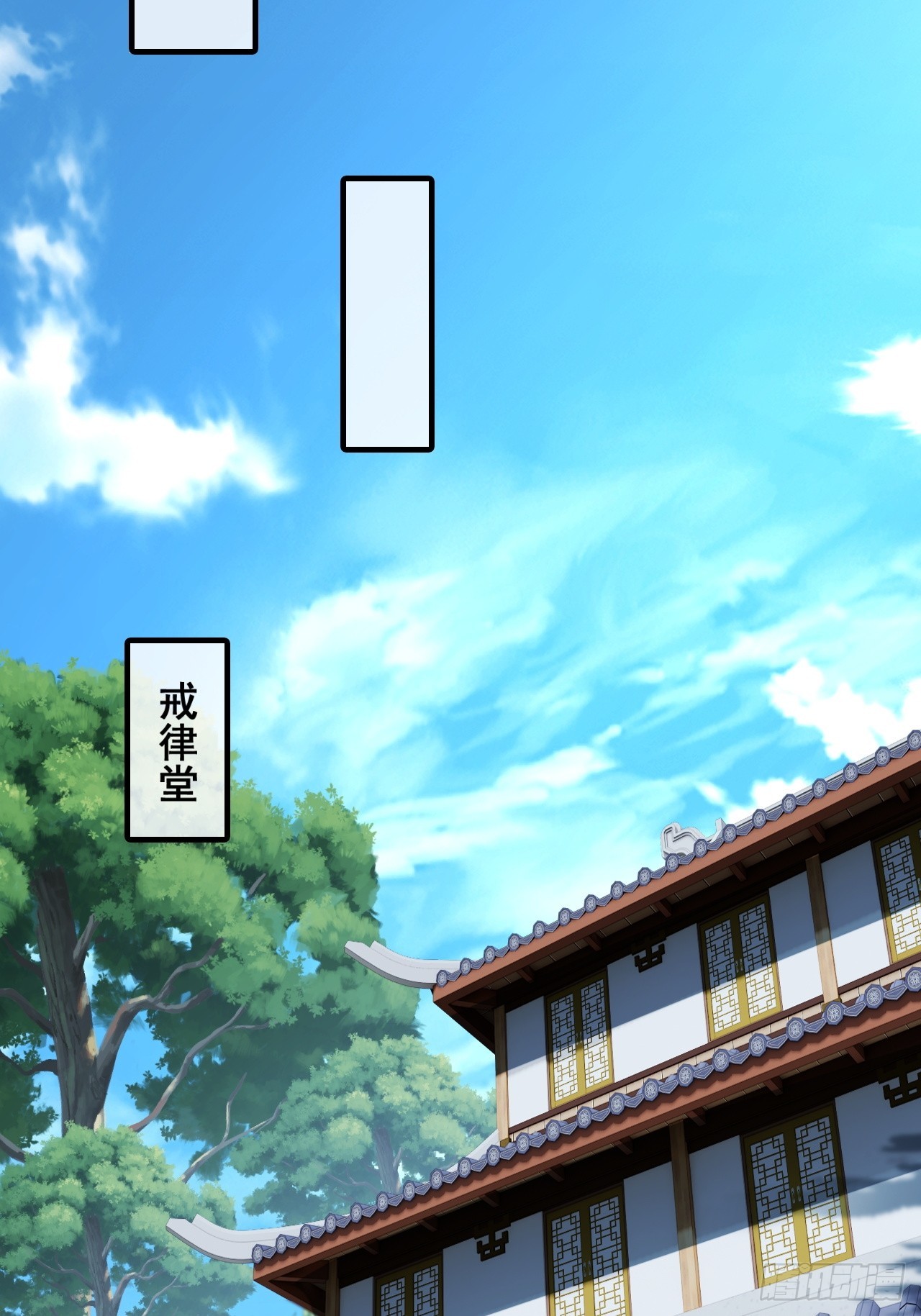 🍱速通修仙 师姐说的对 第48页