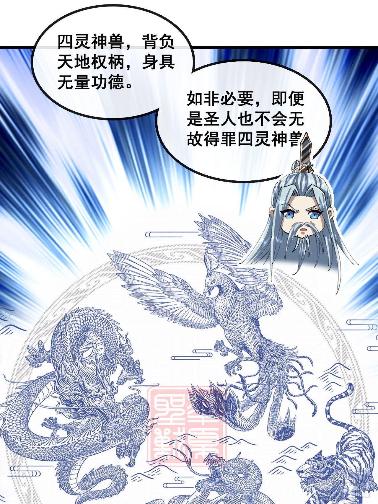 🍱速通修仙 师姐说的对 第5页