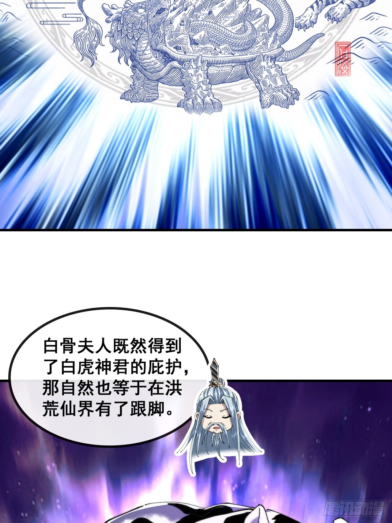 🍱速通修仙 师姐说的对 第6页