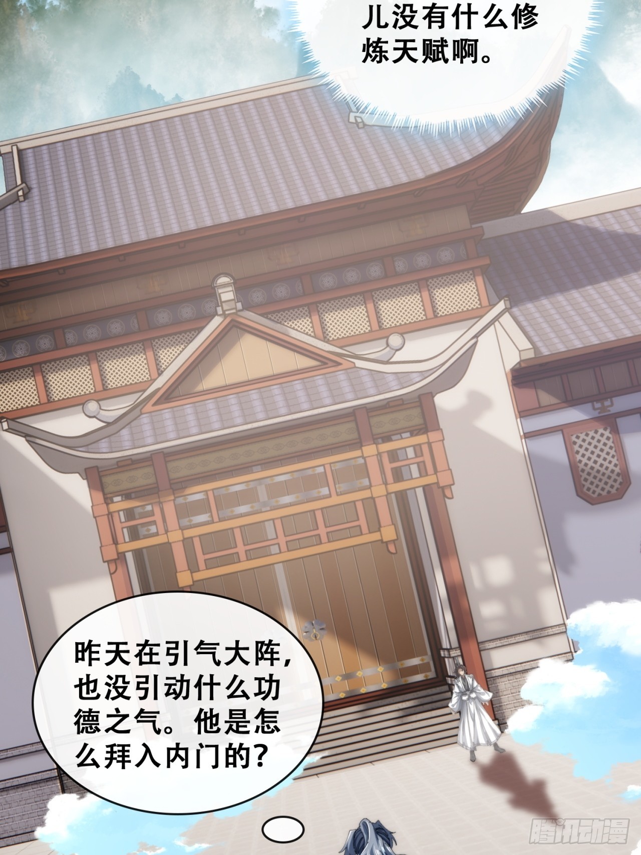 🍱速通修仙 格局打开 第10页