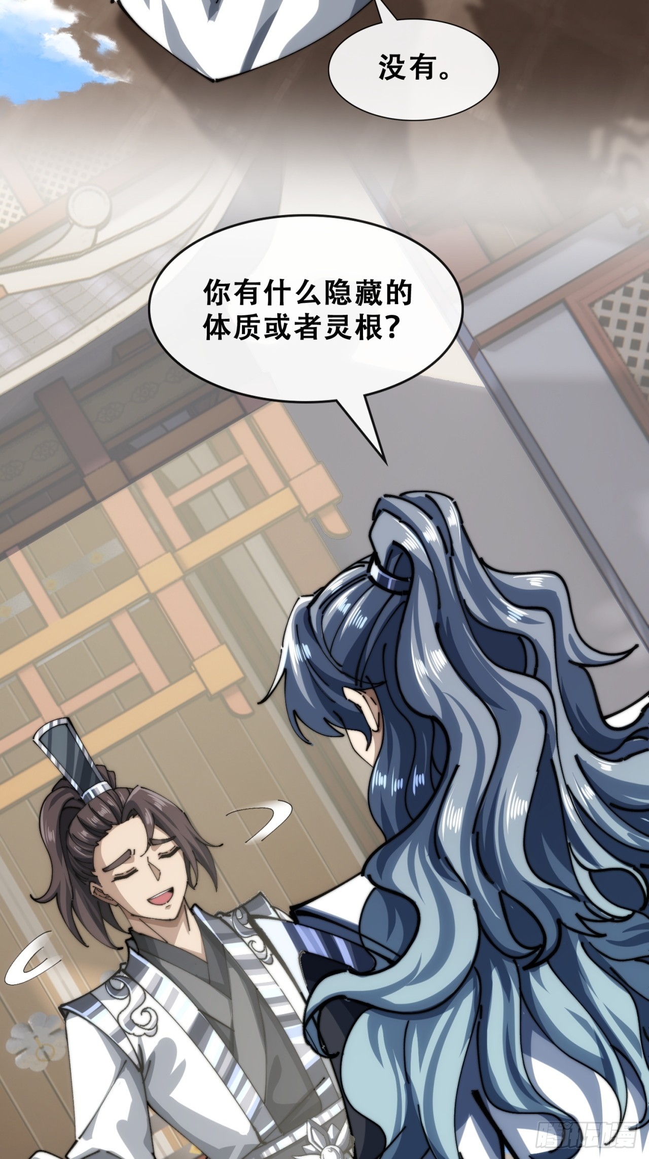 🍱速通修仙 格局打开 第15页