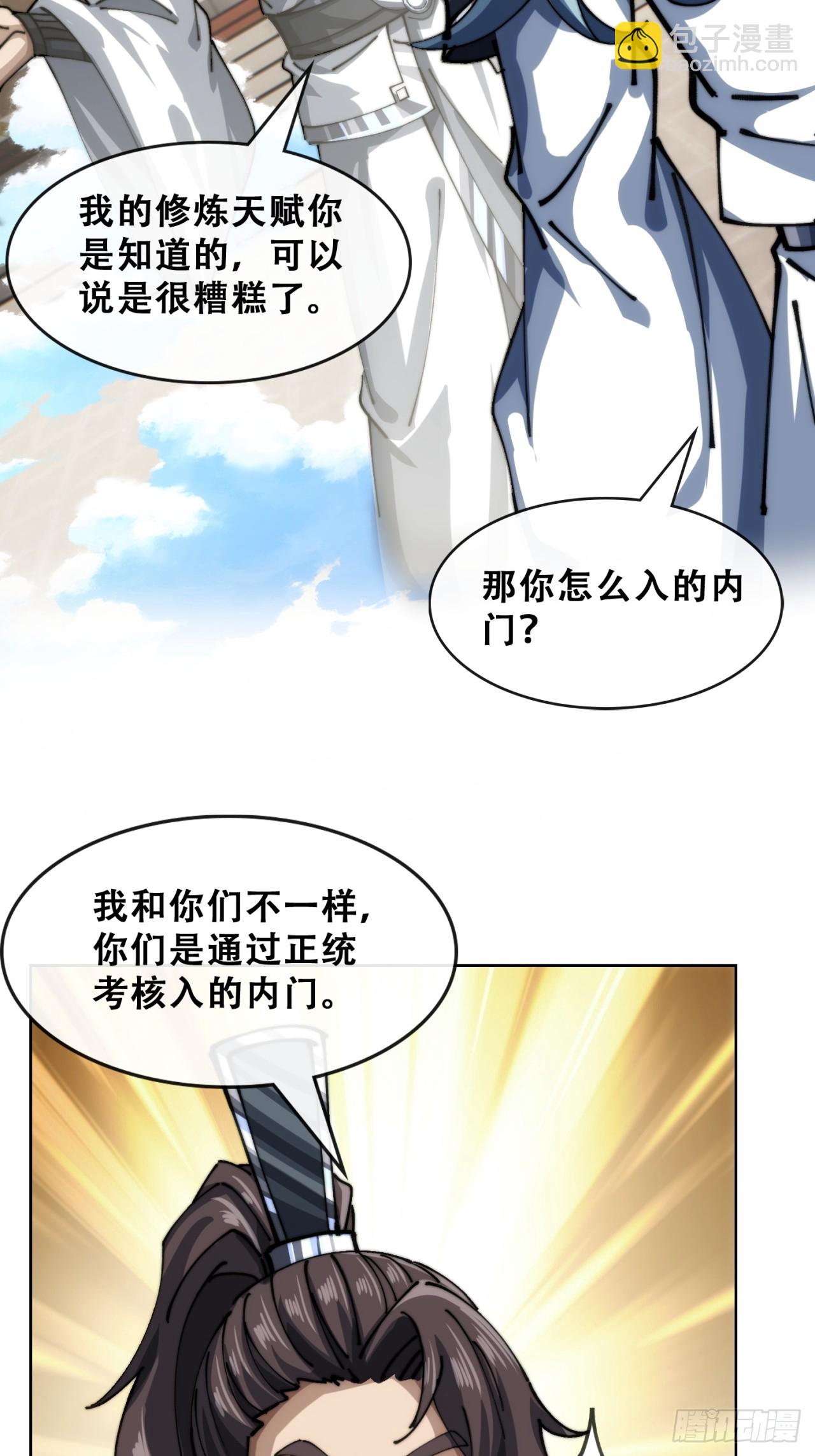 🍱速通修仙 格局打开 第16页