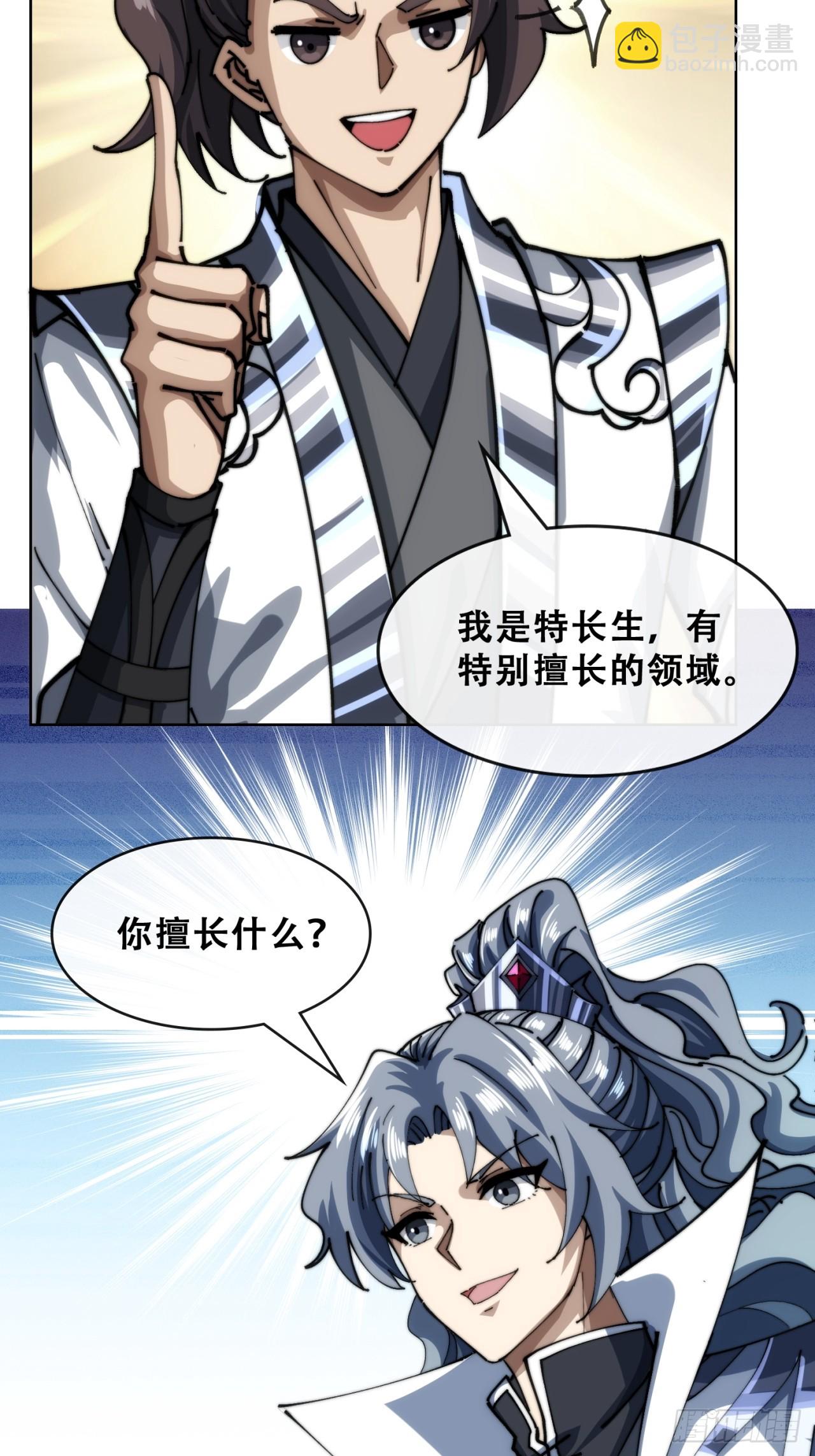 🍱速通修仙 格局打开 第17页