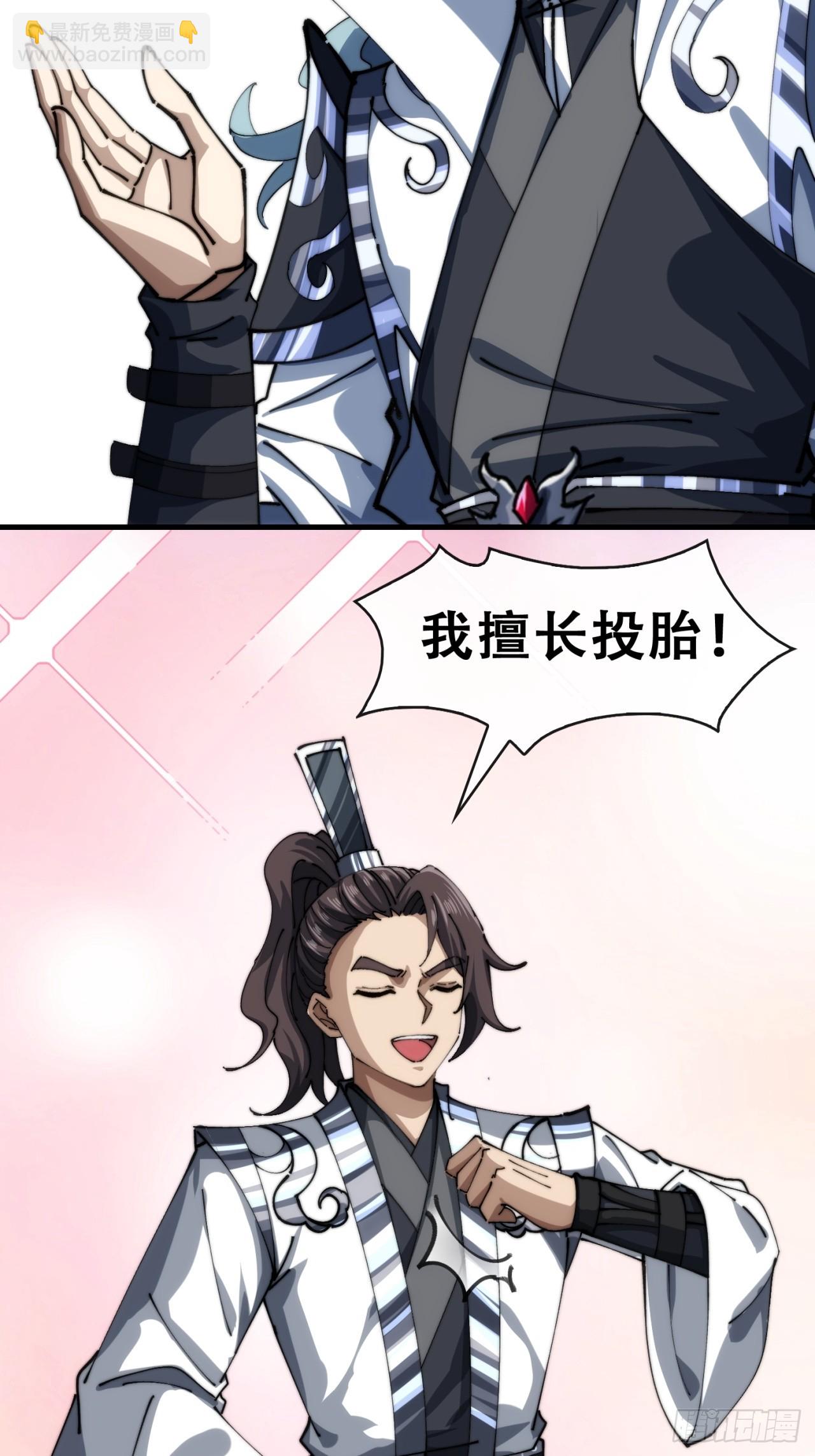 🍱速通修仙 格局打开 第18页