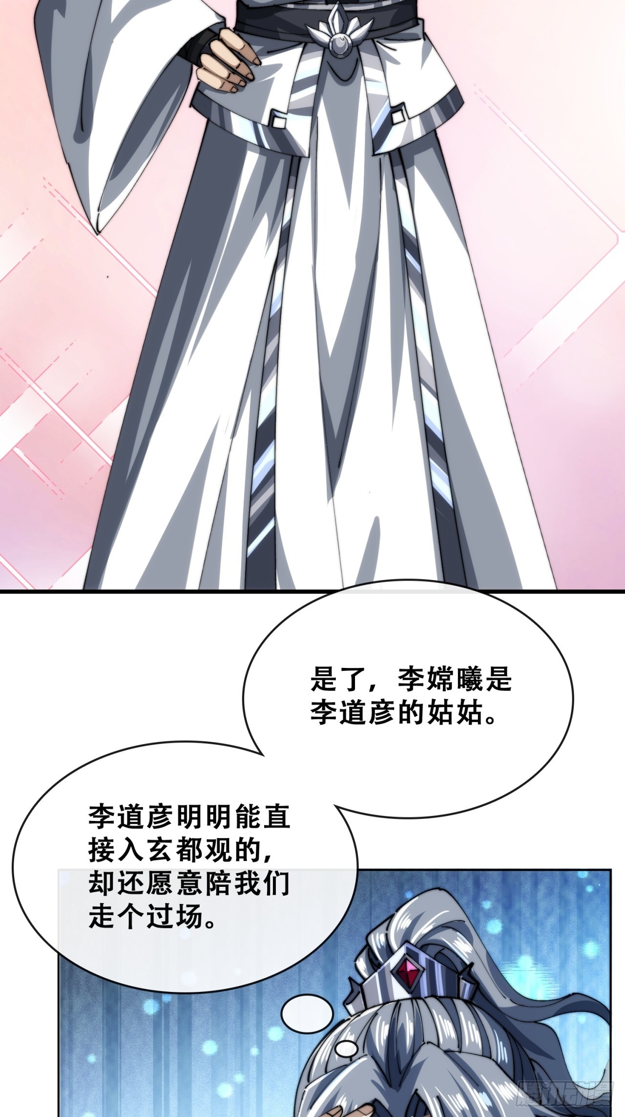 🍱速通修仙 格局打开 第19页