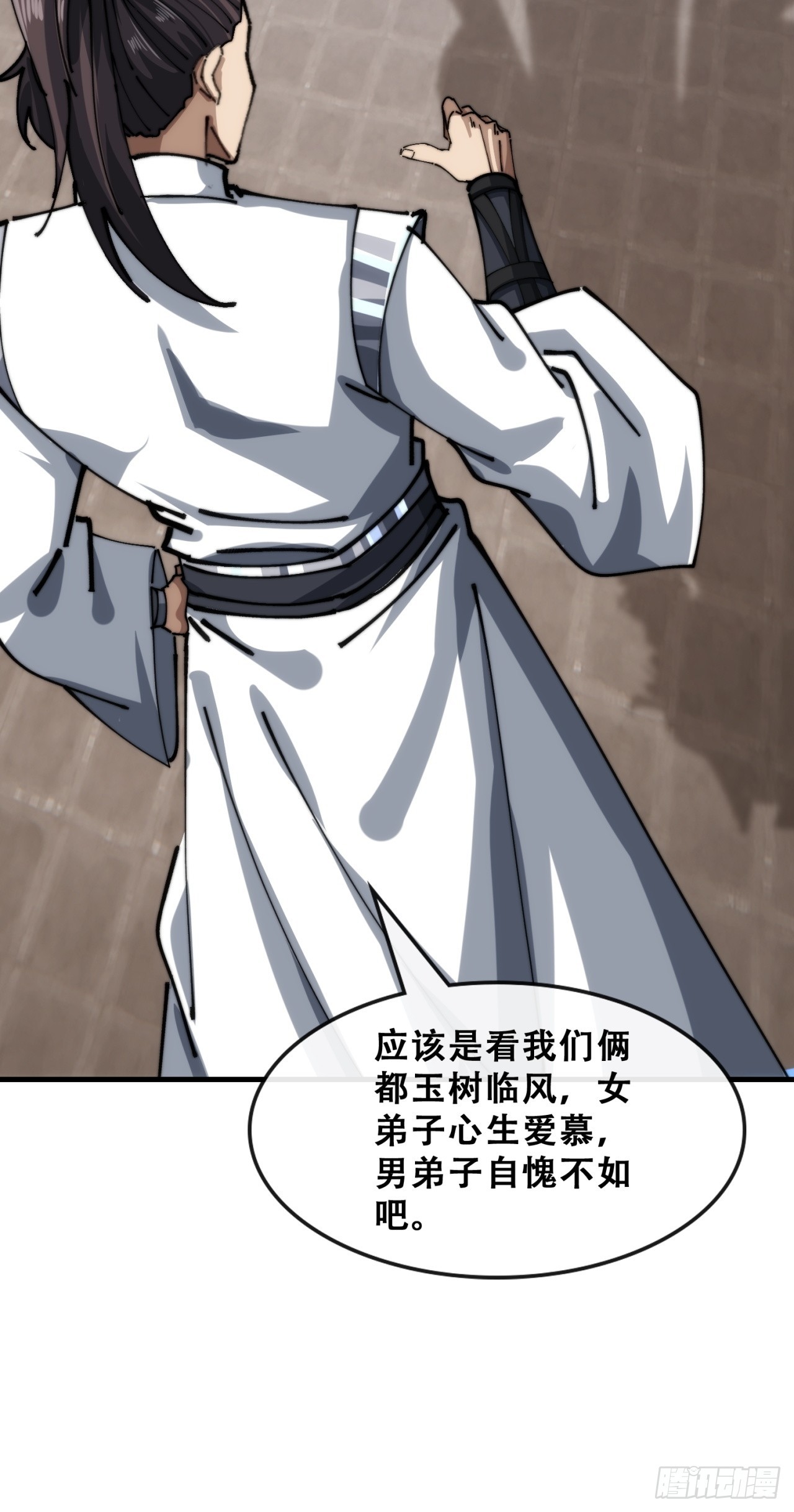 🍱速通修仙 格局打开 第22页