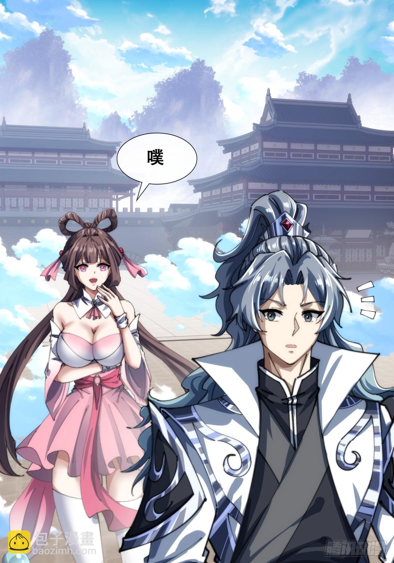 🍱速通修仙 格局打开 第23页