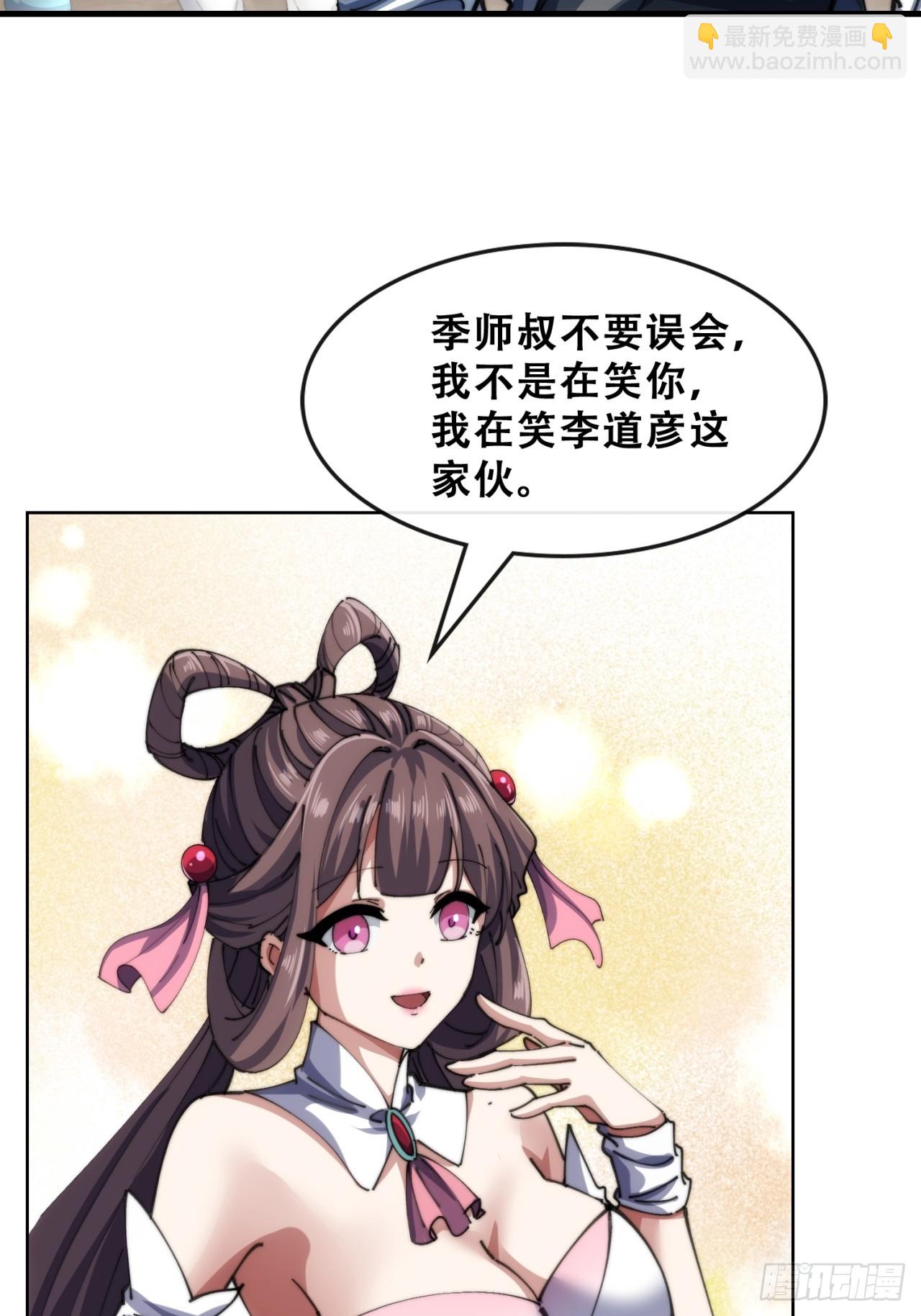 🍱速通修仙 格局打开 第24页