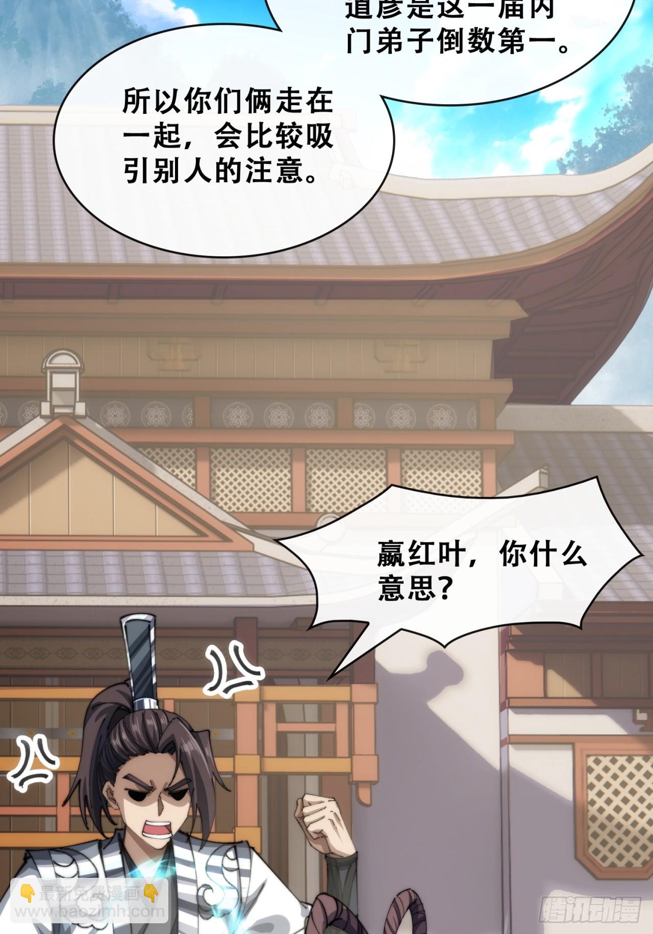 🍱速通修仙 格局打开 第27页