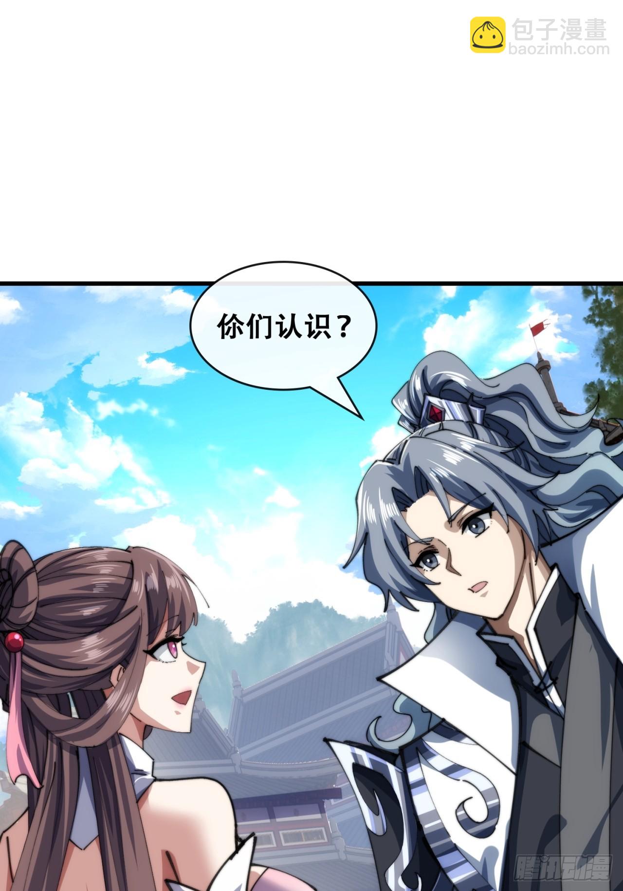 🍱速通修仙 格局打开 第29页