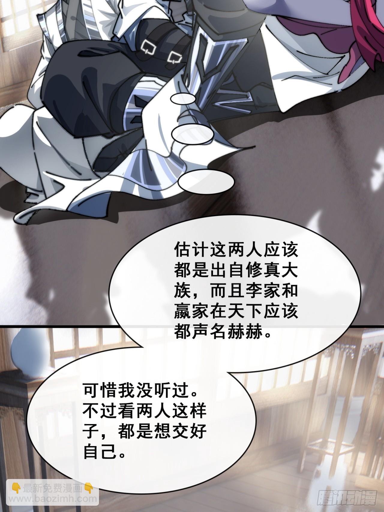 🍱速通修仙 格局打开 第42页