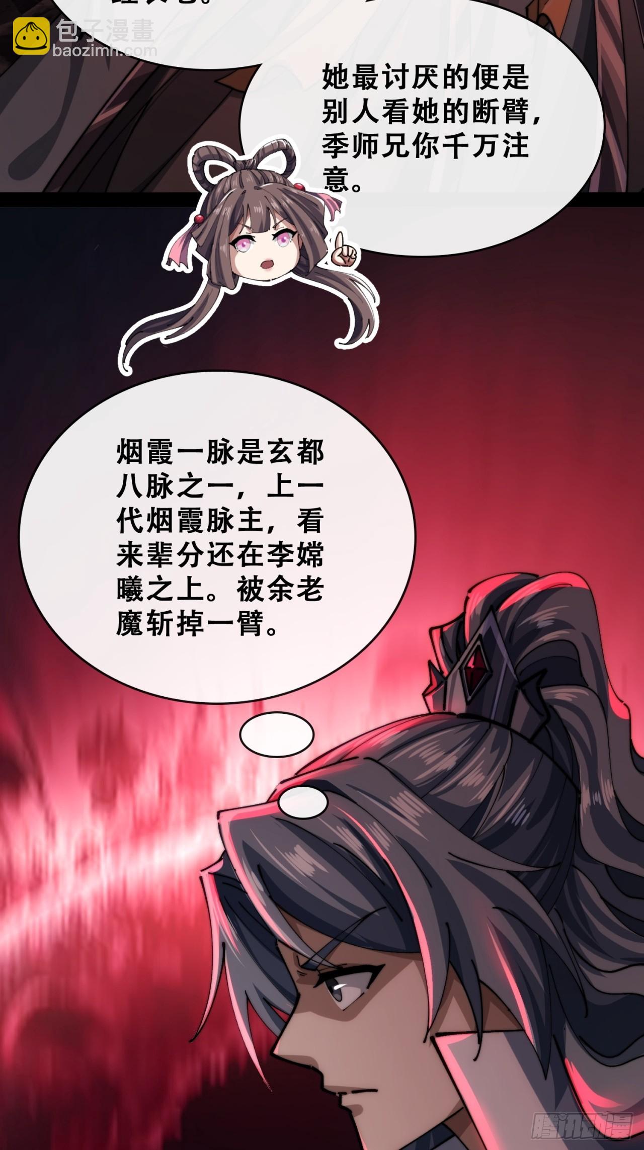🍱速通修仙 格局打开 第47页