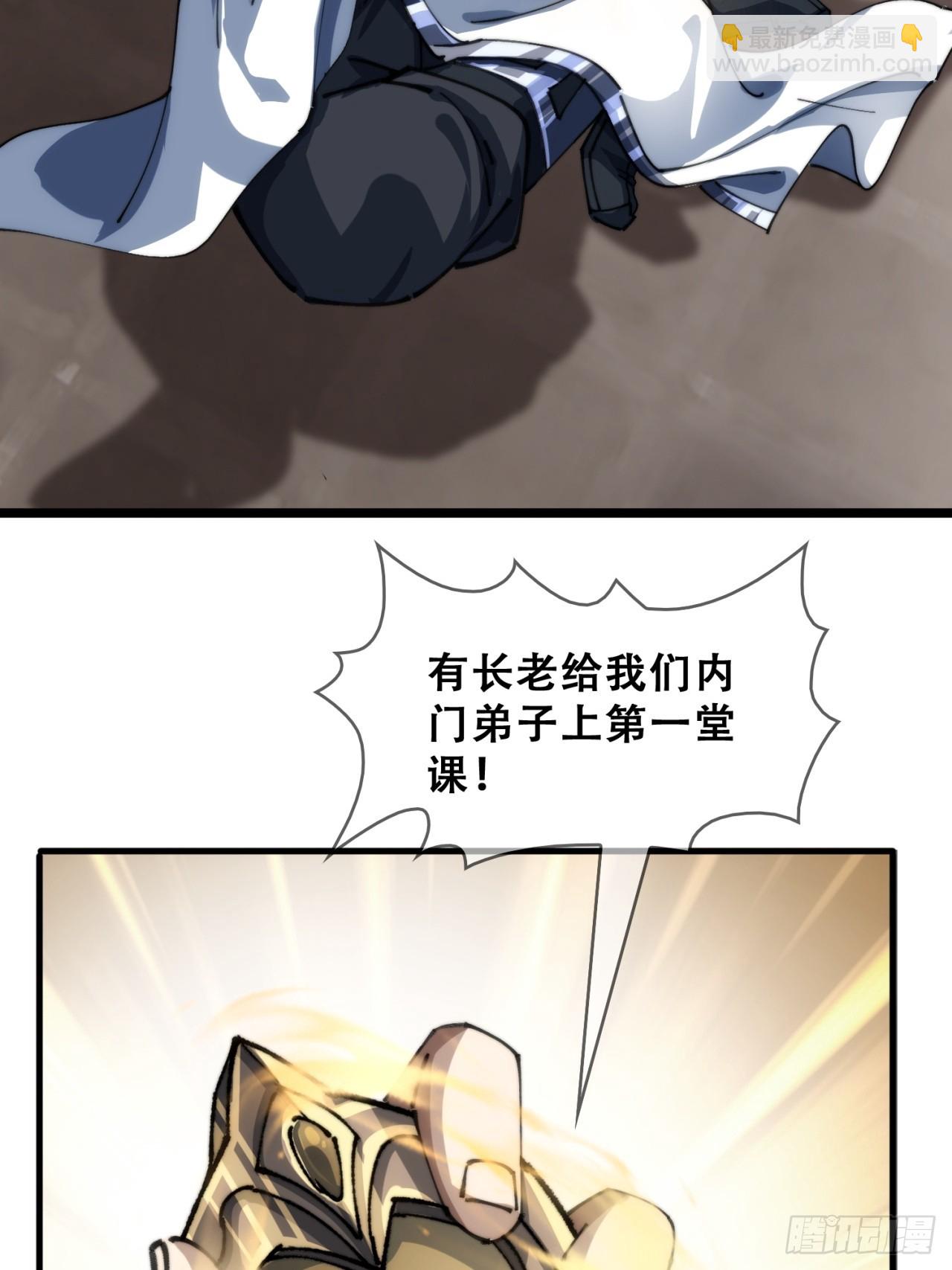 🍱速通修仙 格局打开 第8页