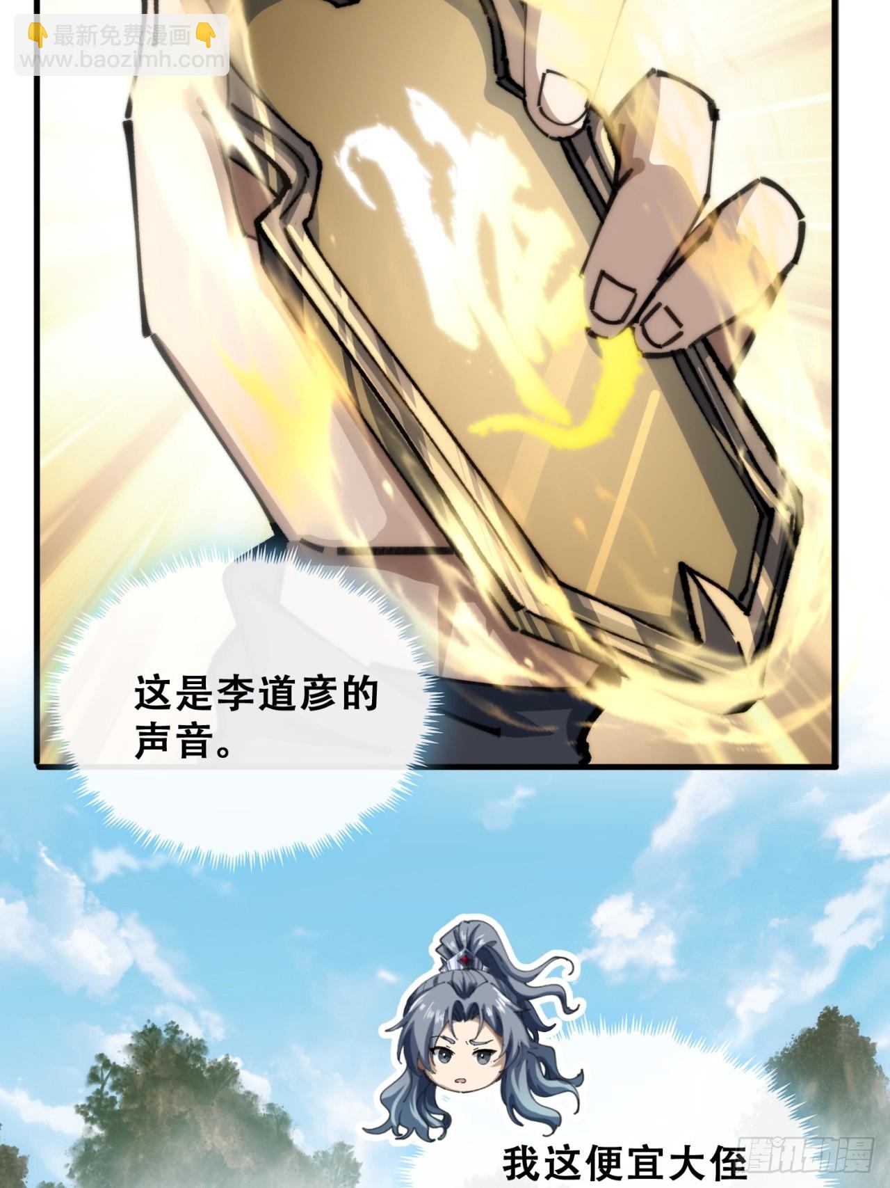 🍱速通修仙 格局打开 第9页