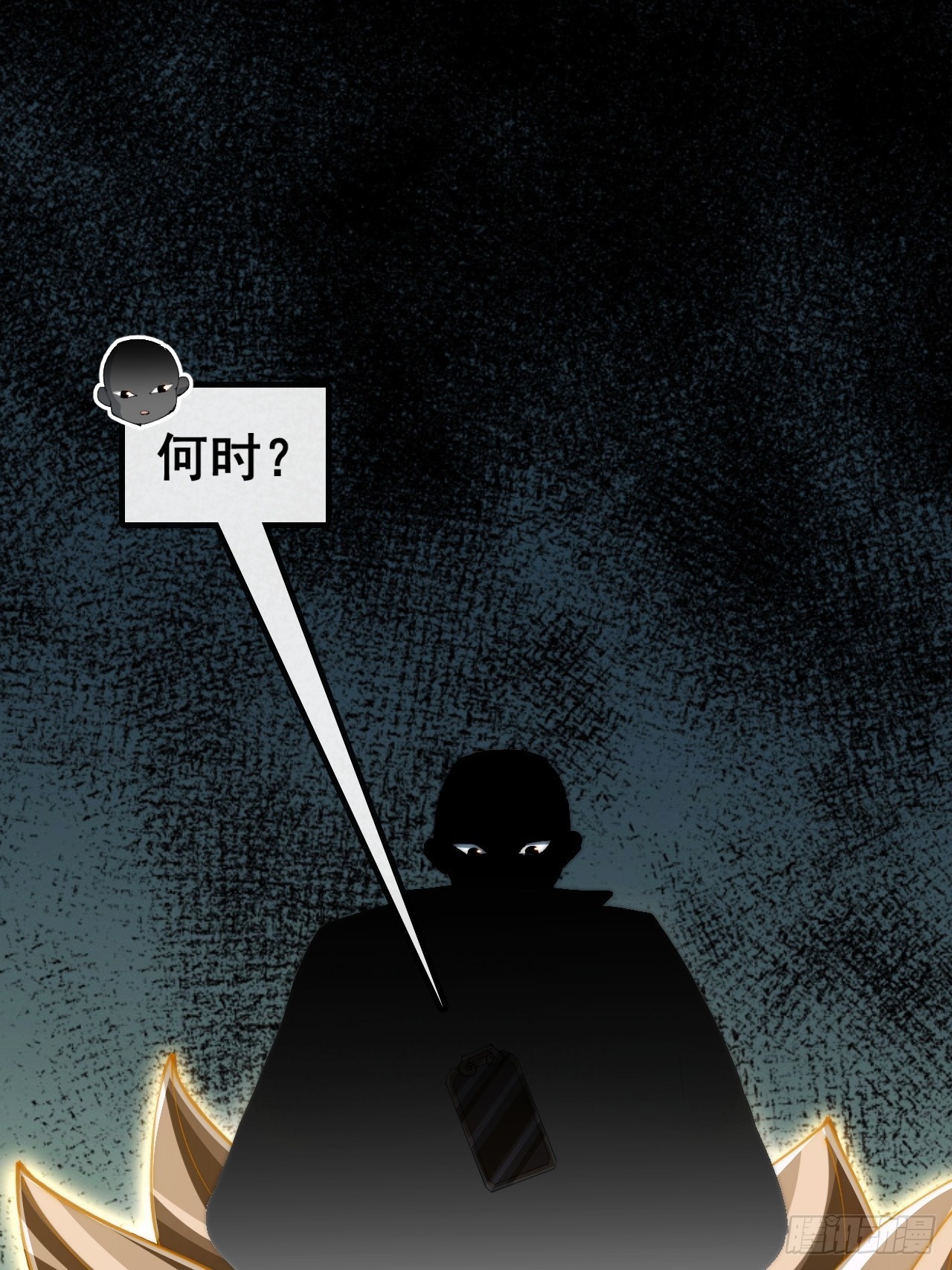 🍱速通修仙 阴尸画皮经 第13页