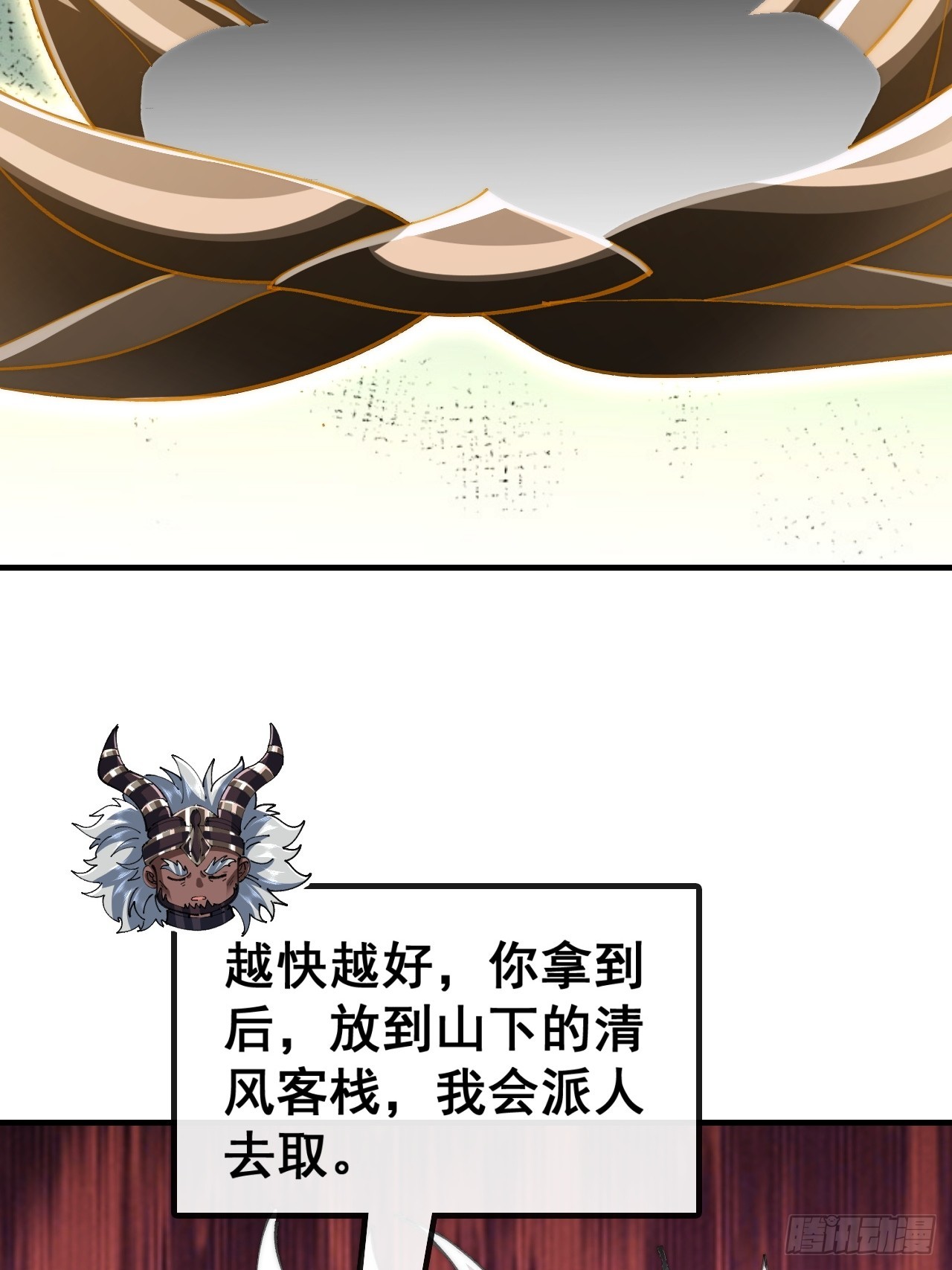 🍱速通修仙 阴尸画皮经 第14页