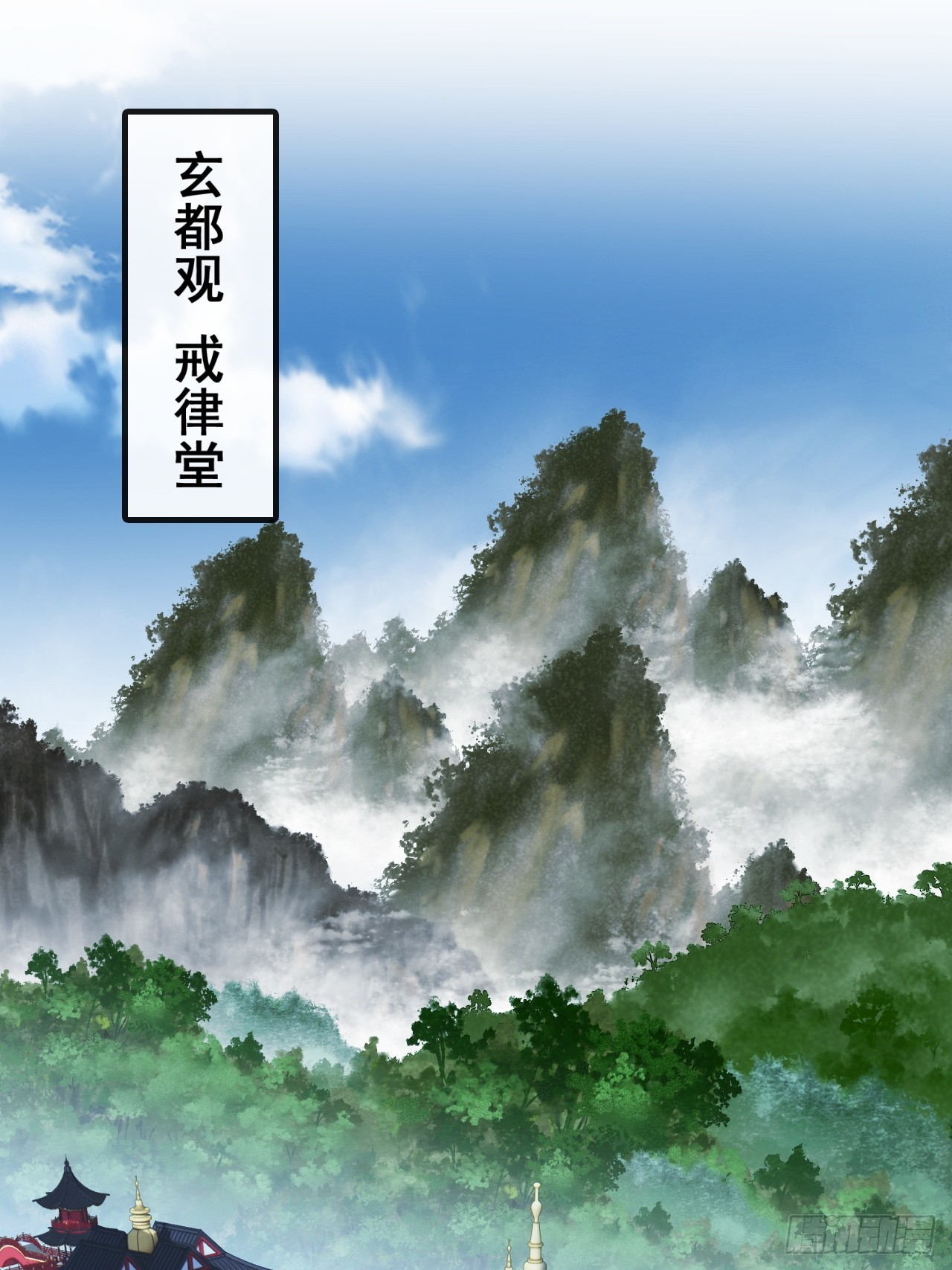 🍱速通修仙 阴尸画皮经 第19页