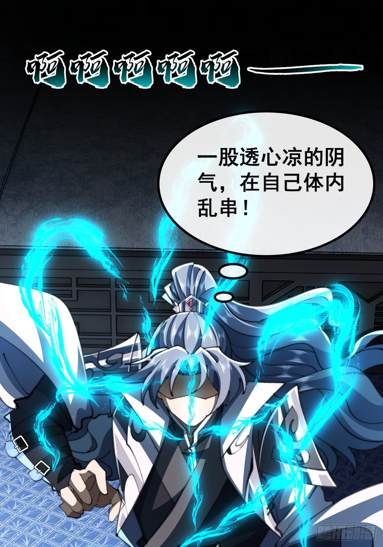 🍱速通修仙 阴尸画皮经 第24页