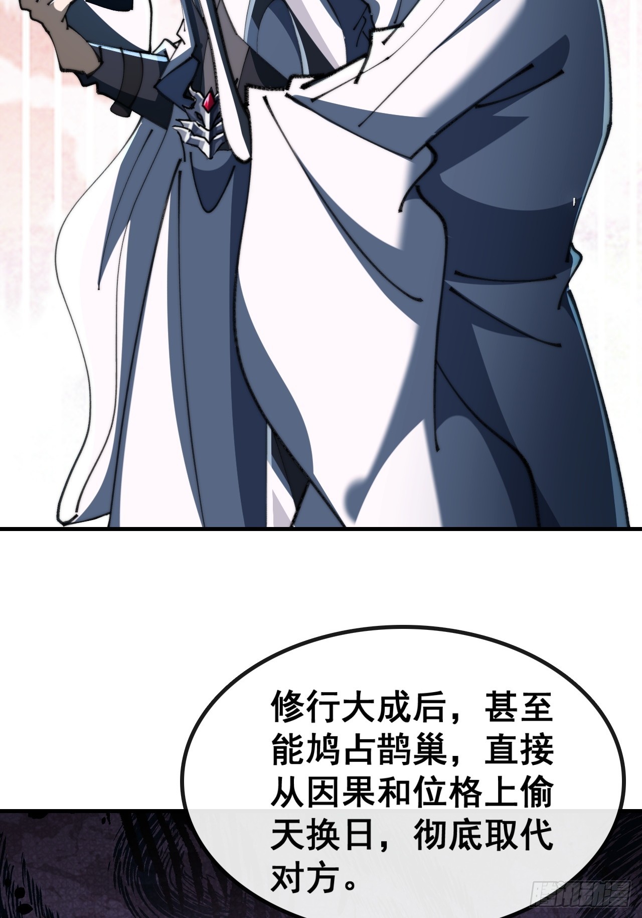 🍱速通修仙 阴尸画皮经 第31页