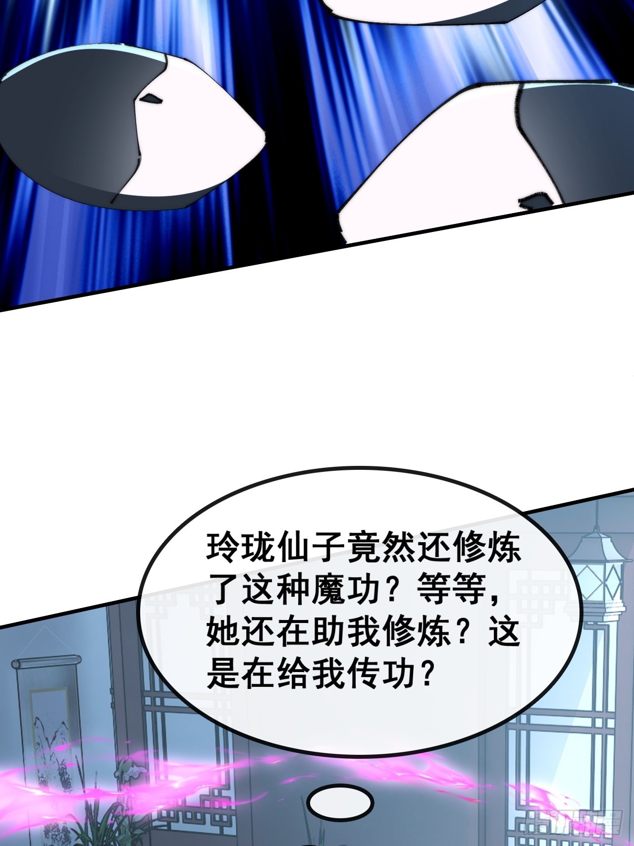🍱速通修仙 阴尸画皮经 第35页