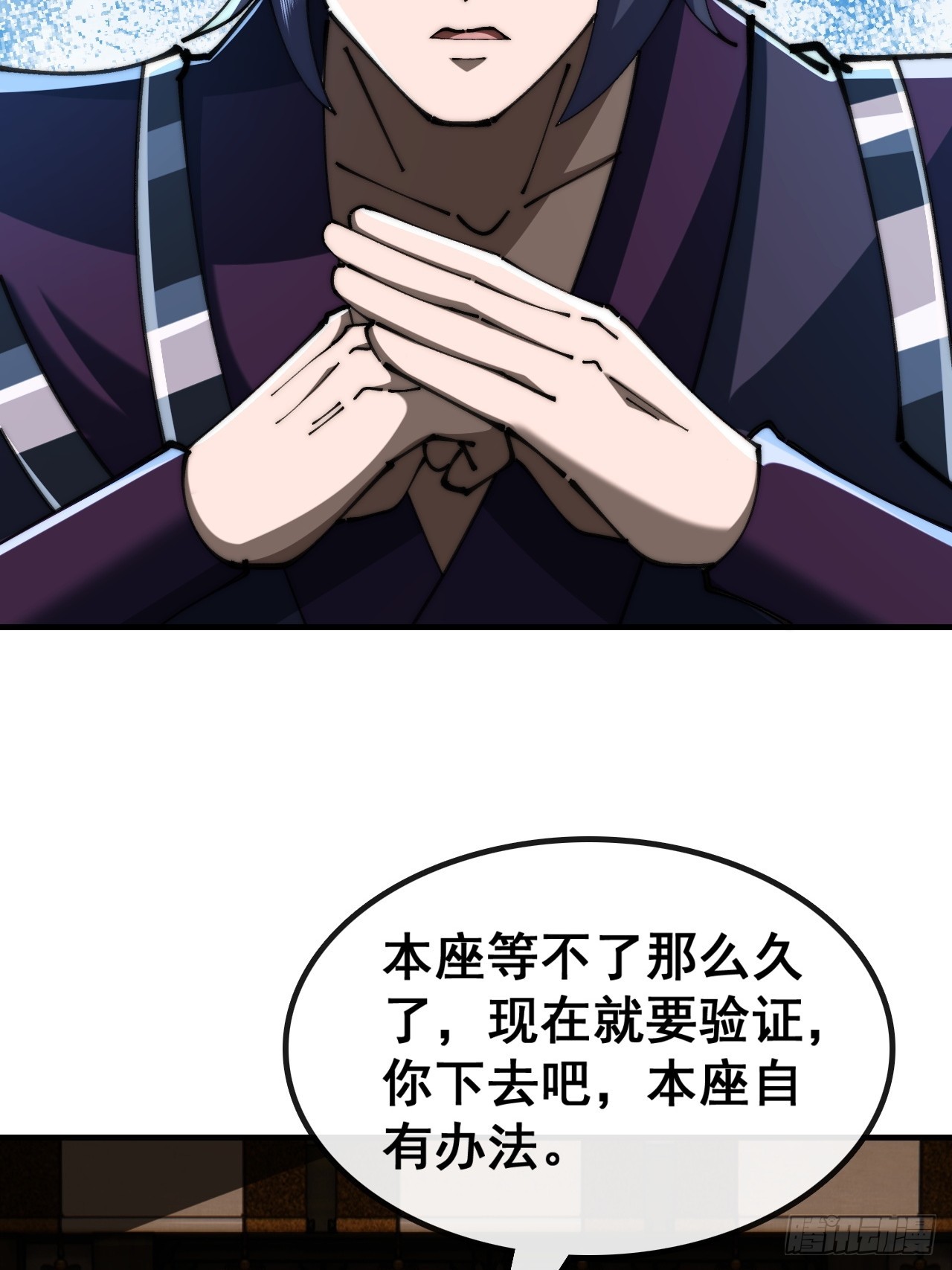 🍱速通修仙 阴尸画皮经 第6页