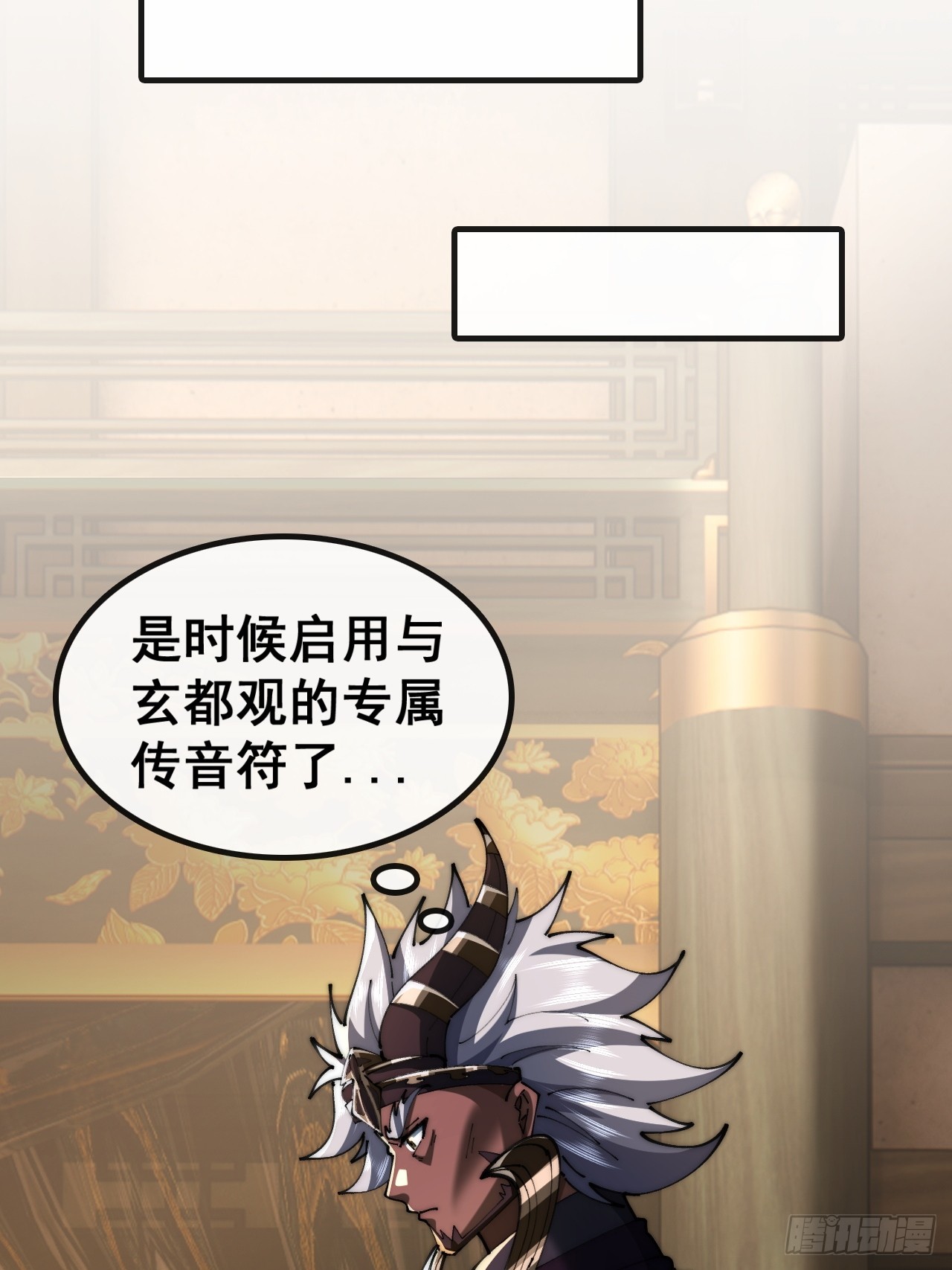 🍱速通修仙 阴尸画皮经 第9页