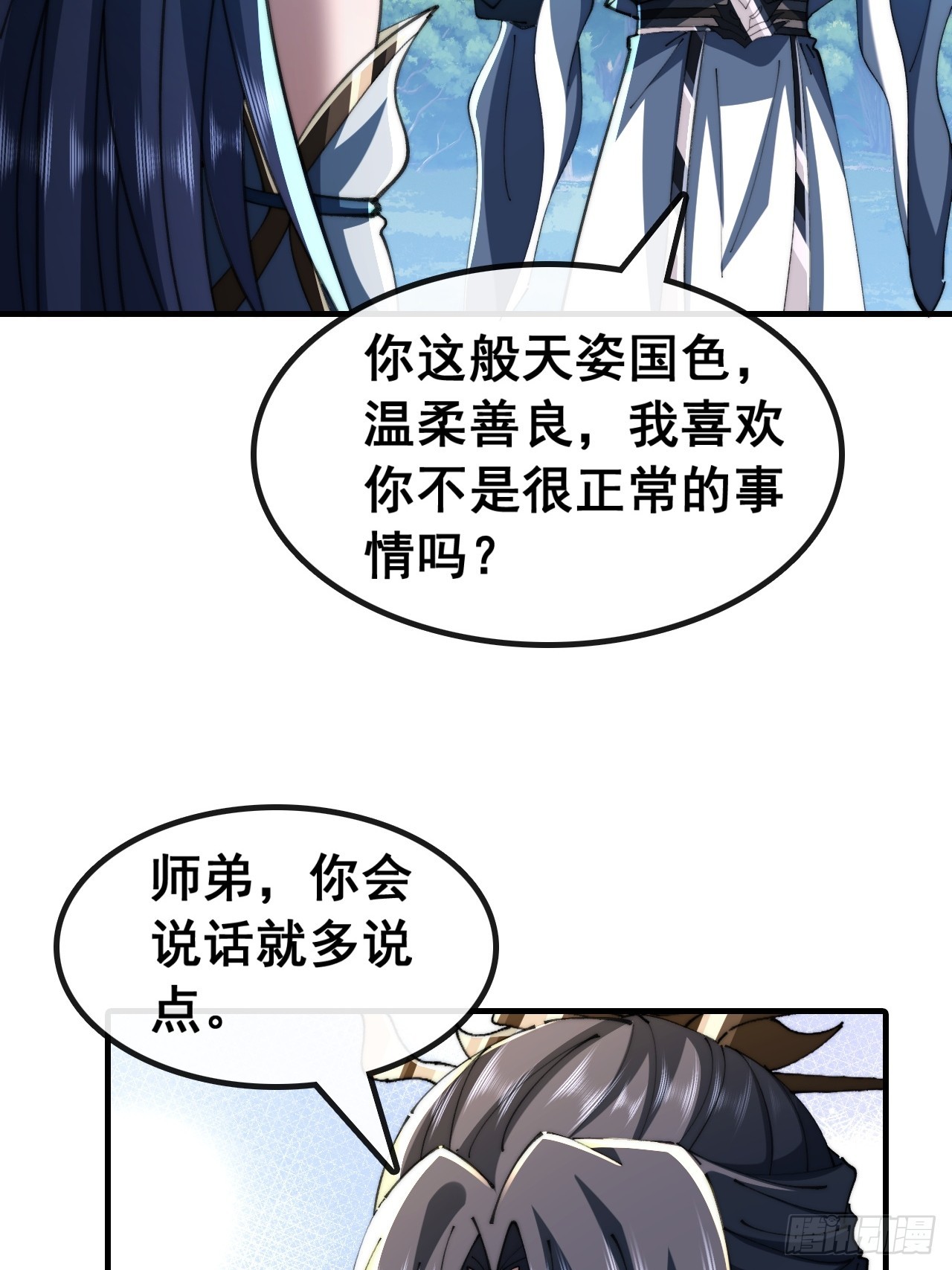 🍱速通修仙 一首诗 第14页