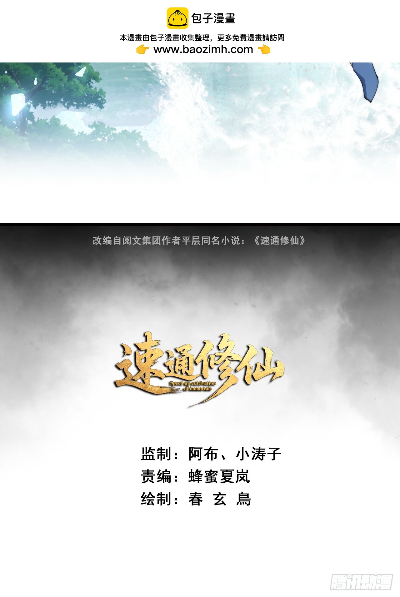 🍱速通修仙 一首诗 第2页