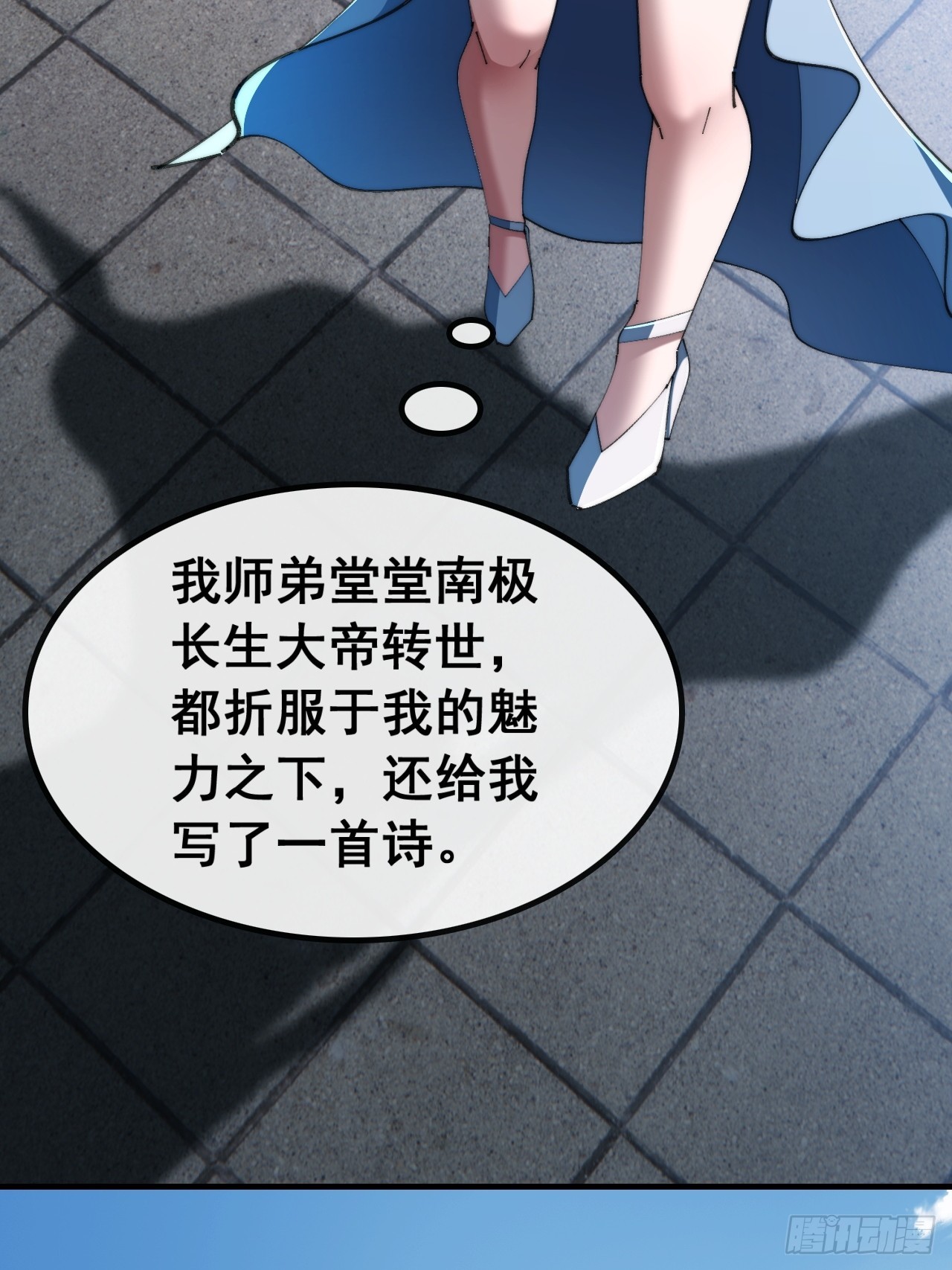🍱速通修仙 一首诗 第20页