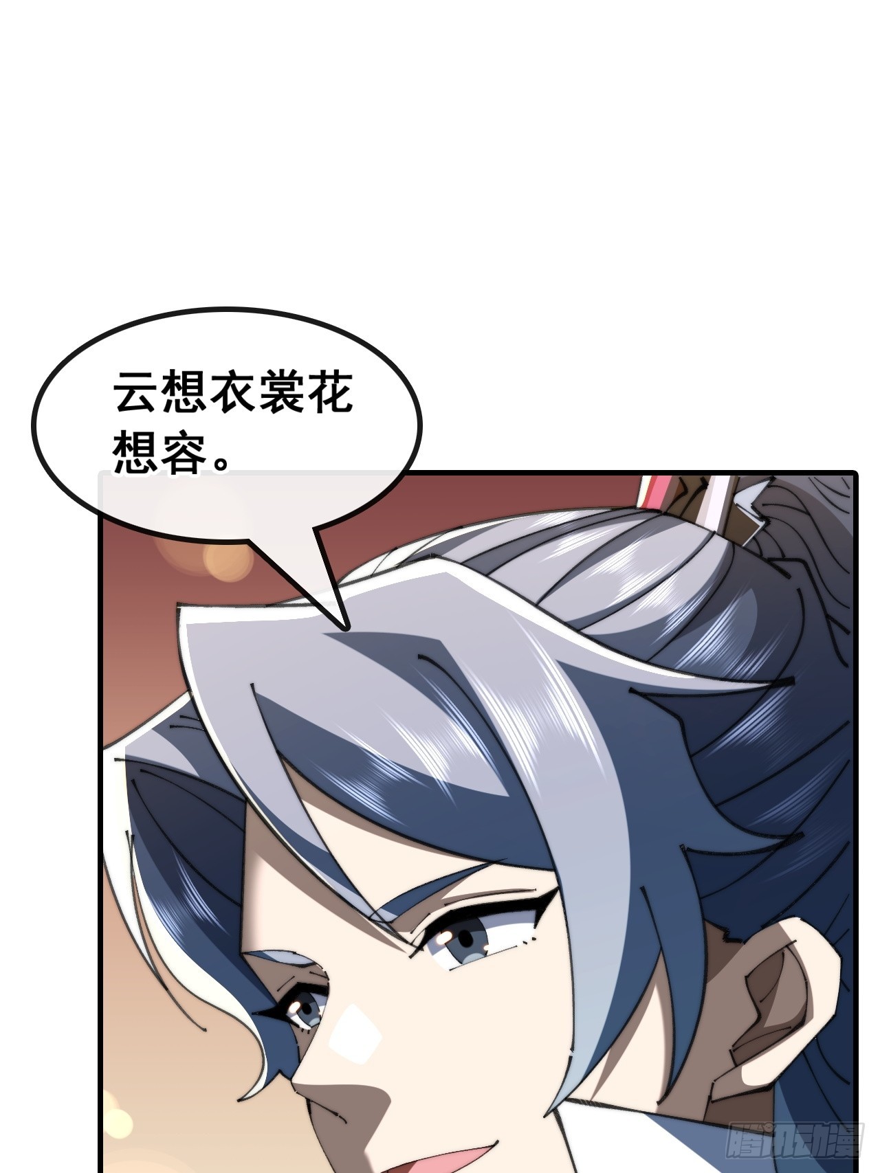 🍱速通修仙 一首诗 第24页