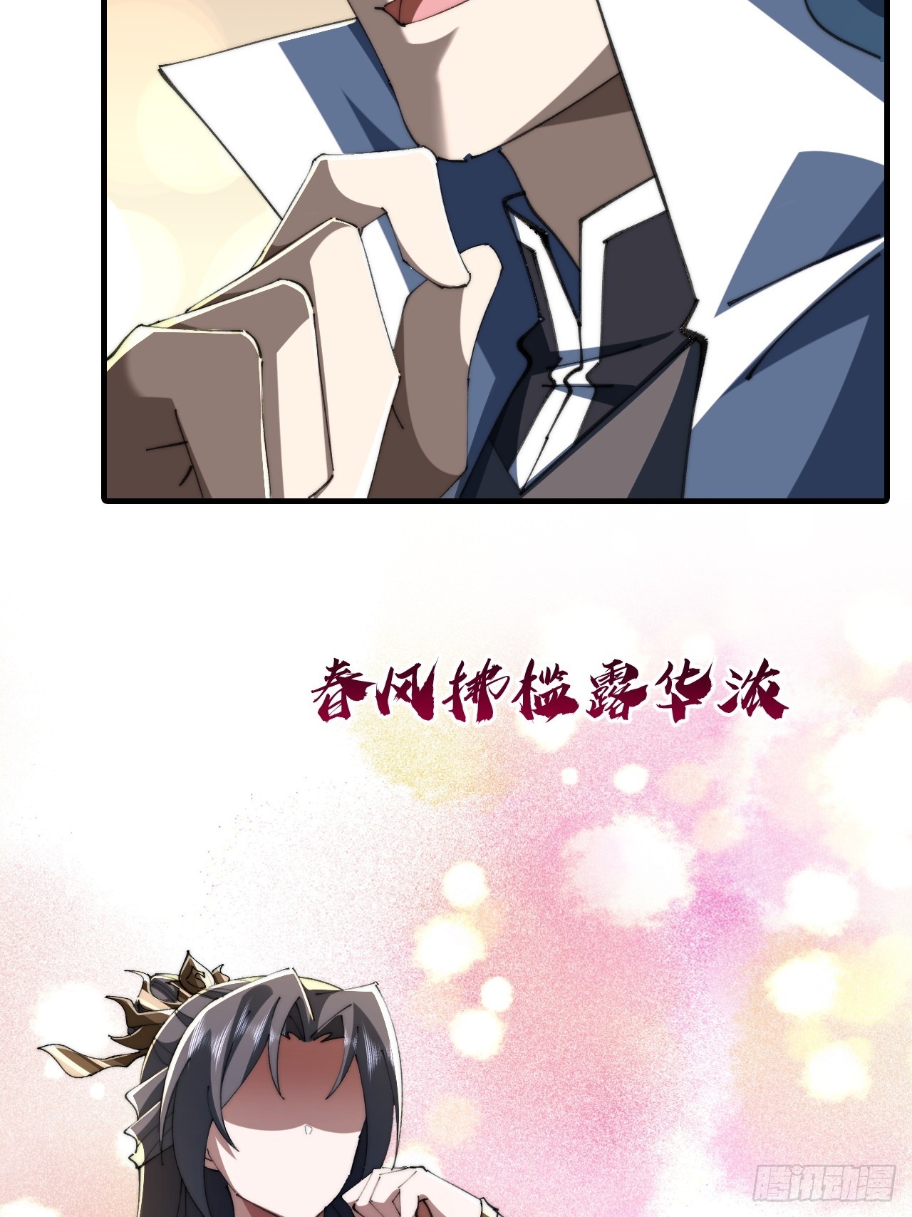 🍱速通修仙 一首诗 第25页