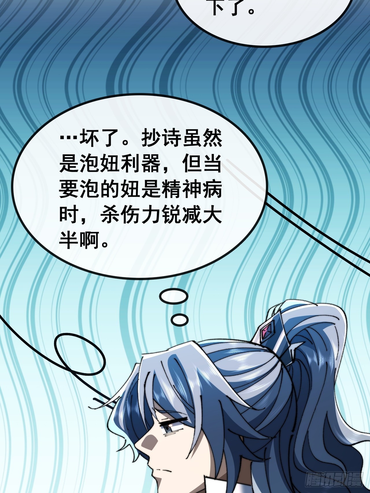 🍱速通修仙 一首诗 第29页