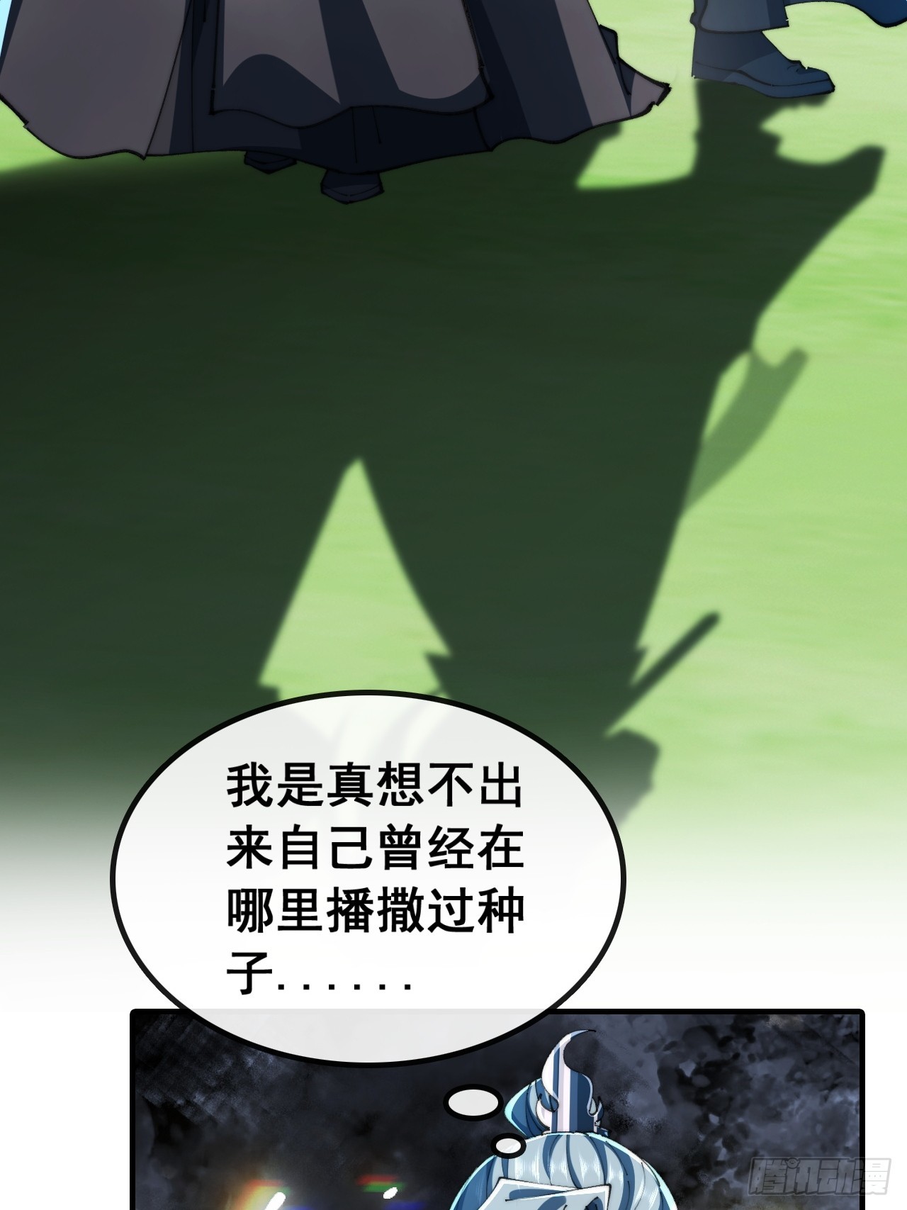 🍱速通修仙 一首诗 第37页