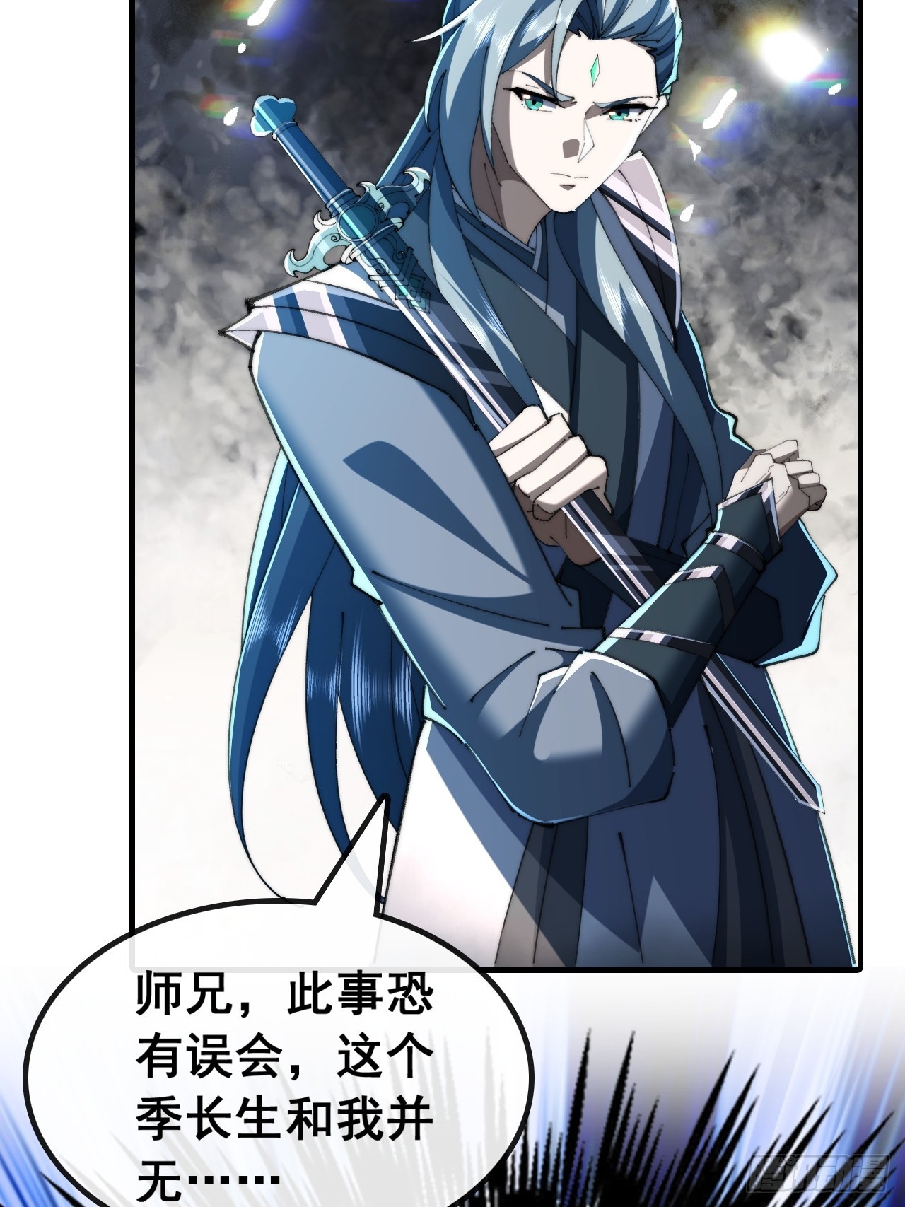 🍱速通修仙 一首诗 第38页