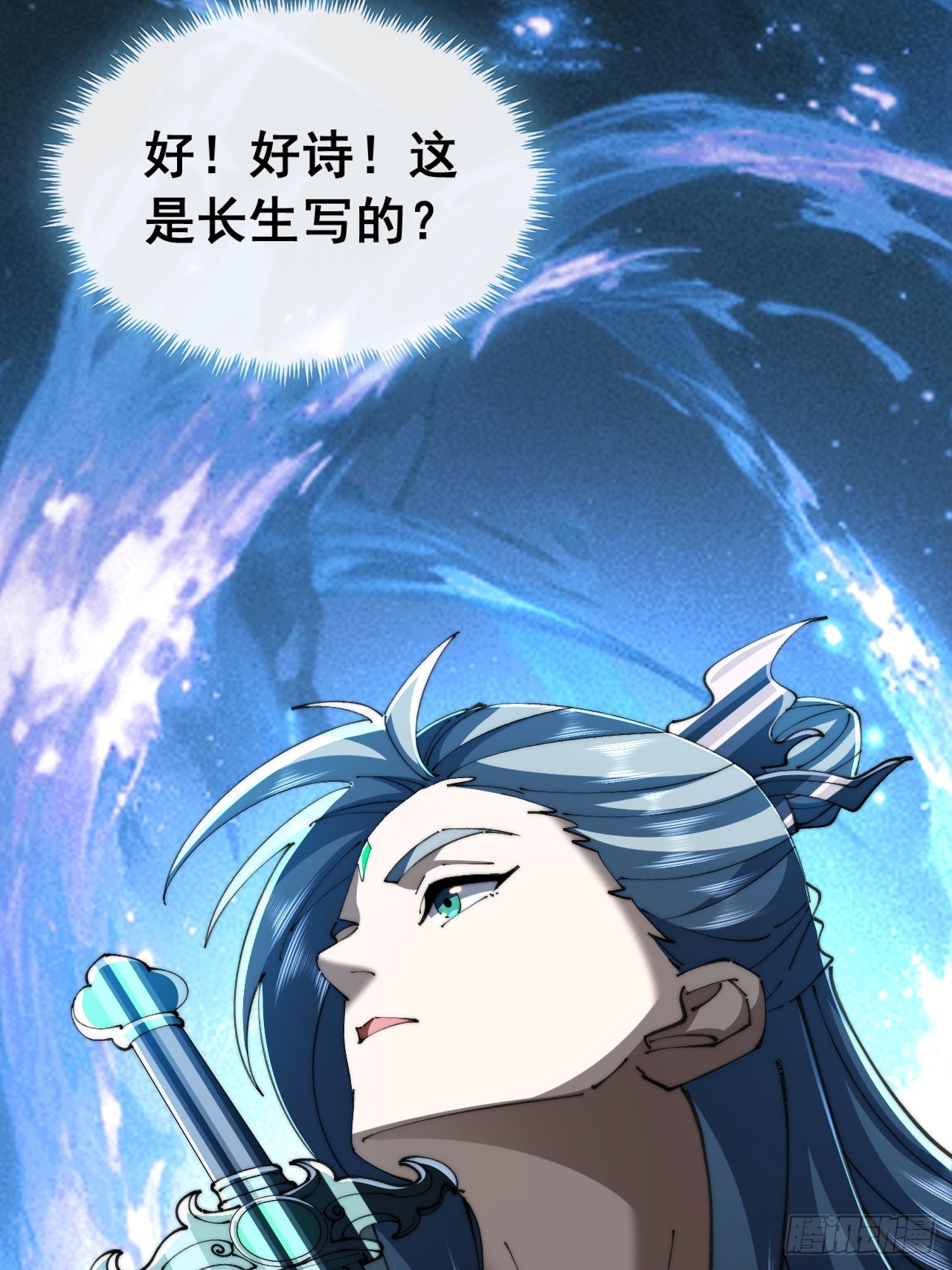 🍱速通修仙 一首诗 第41页