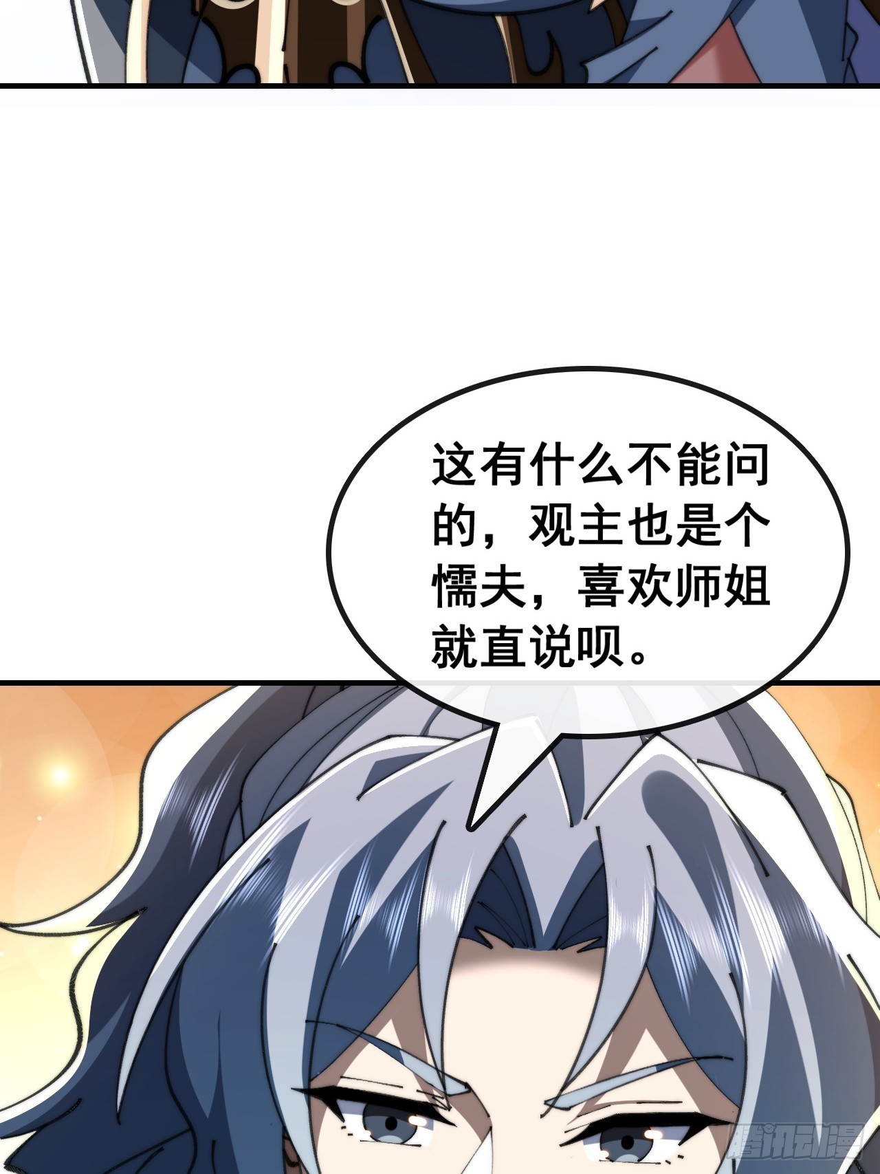🍱速通修仙 一首诗 第9页