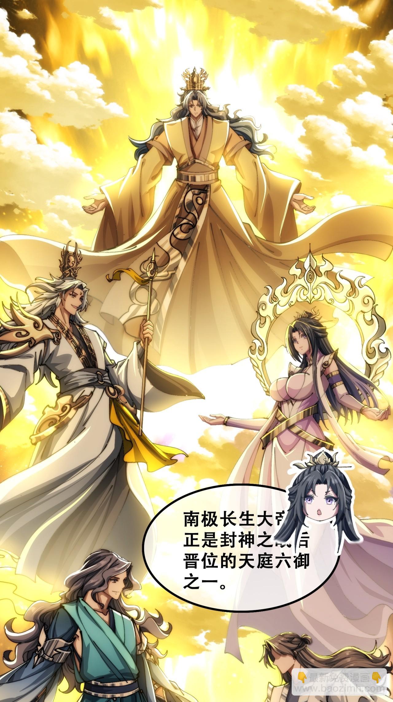 🍱速通修仙 三堂会审 第10页