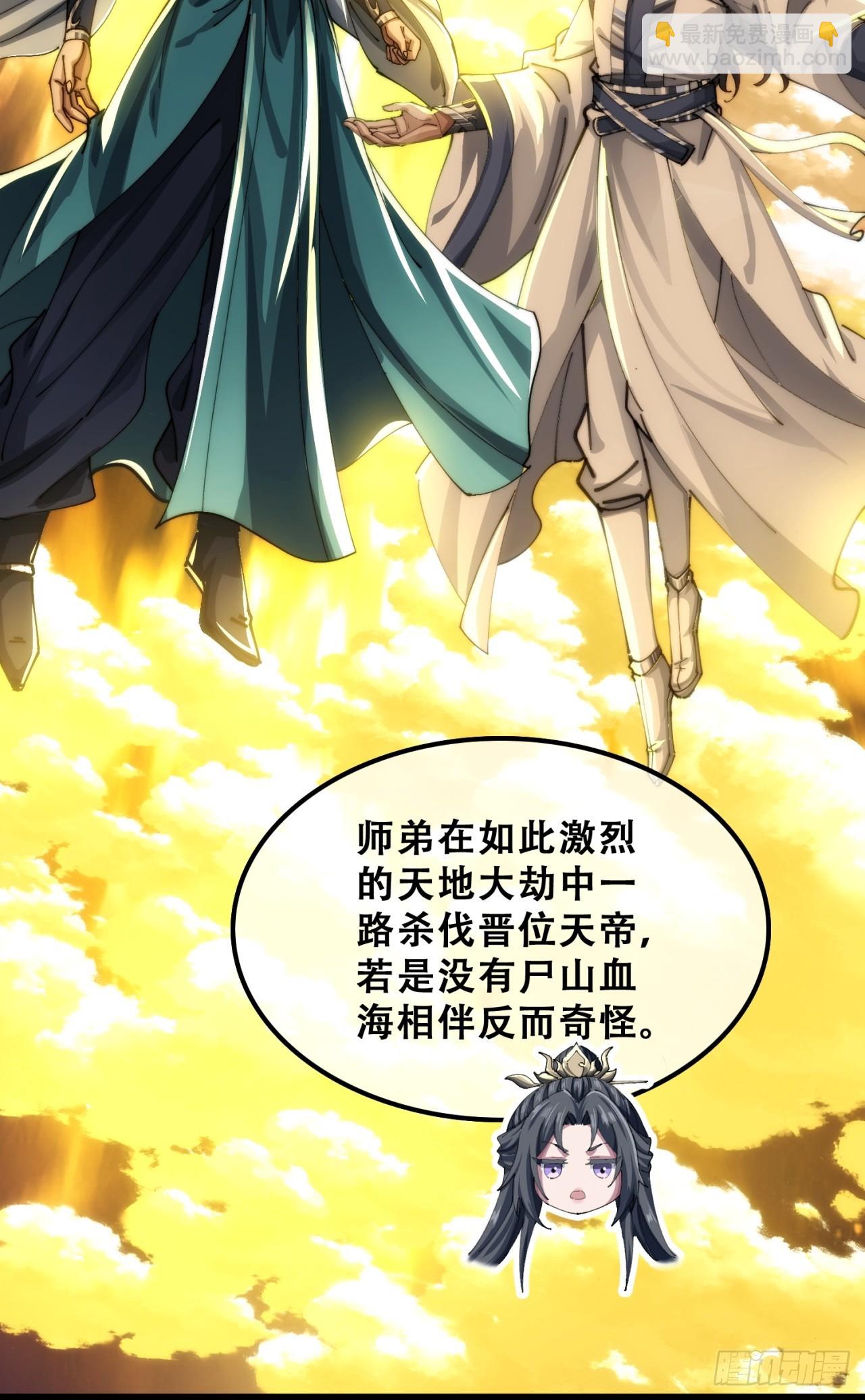 🍱速通修仙 三堂会审 第11页