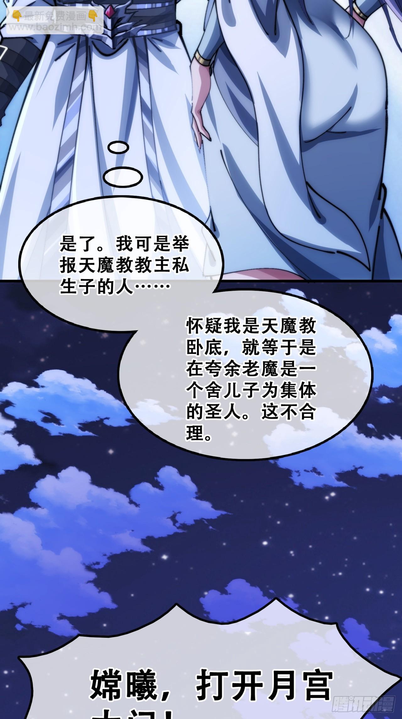 🍱速通修仙 三堂会审 第16页