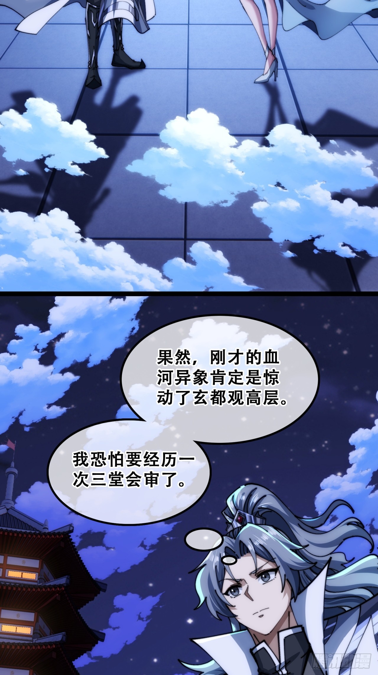 🍱速通修仙 三堂会审 第18页