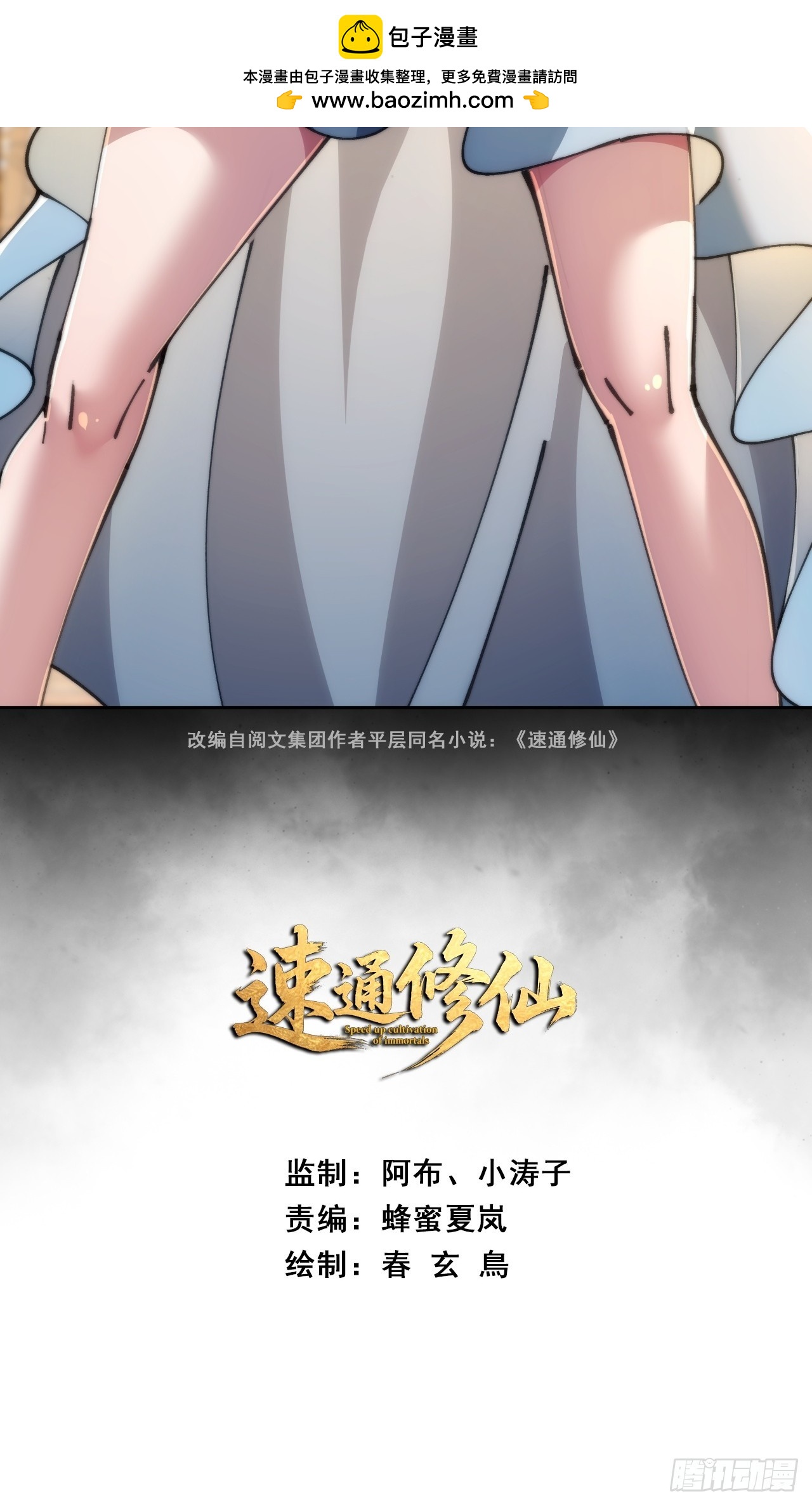 🍱速通修仙 三堂会审 第2页