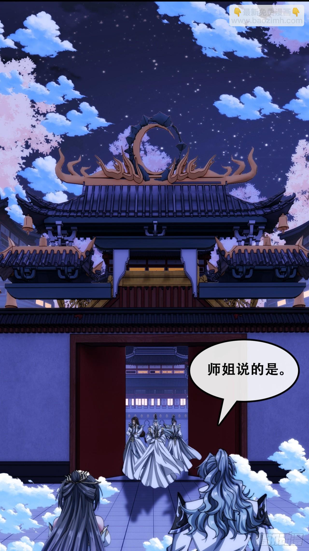 🍱速通修仙 三堂会审 第20页