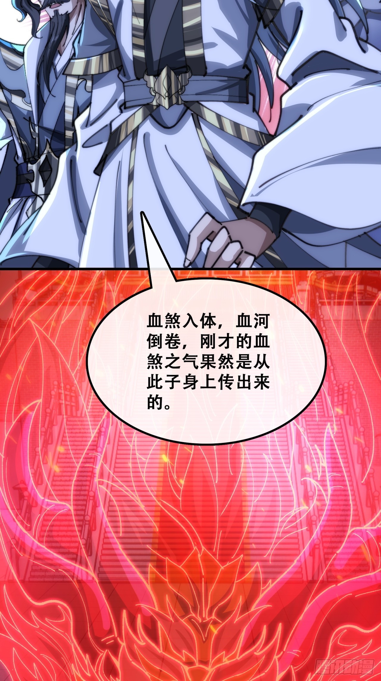 🍱速通修仙 三堂会审 第24页